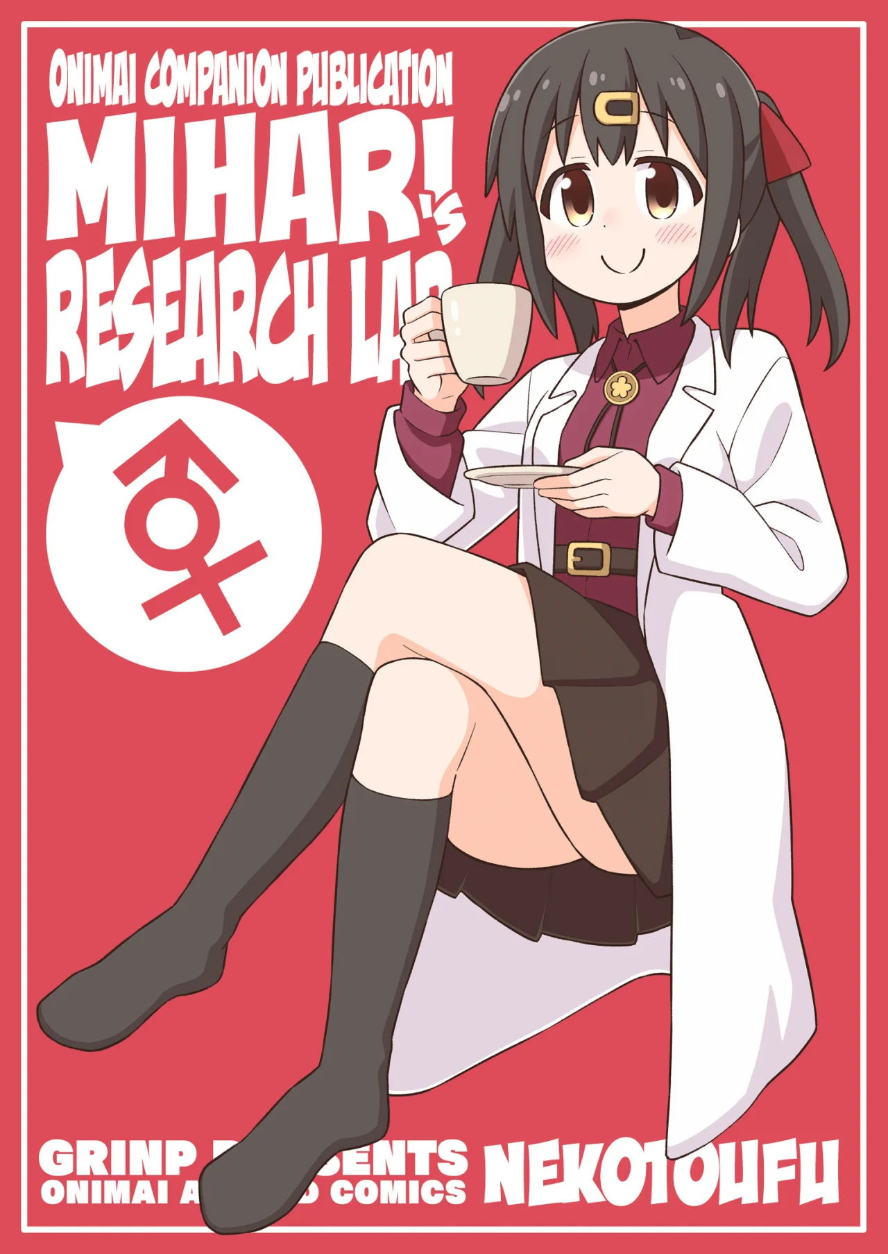 Onii-chan wa Oshimai Capitulo 78.6: Laboratorio de investigación de Mihari página 2