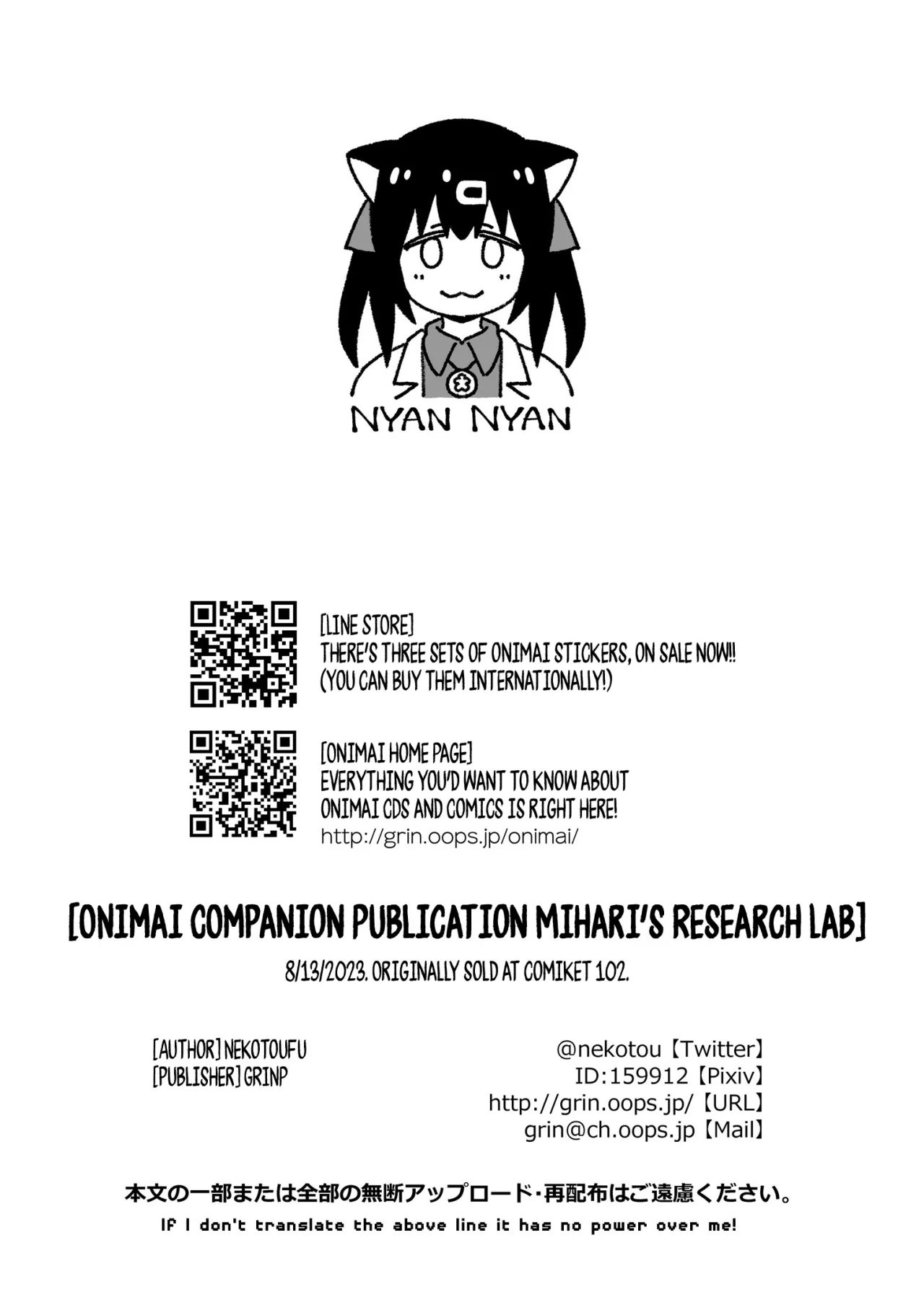 Onii-chan wa Oshimai Capitulo 78.6: Laboratorio de investigación de Mihari página 26