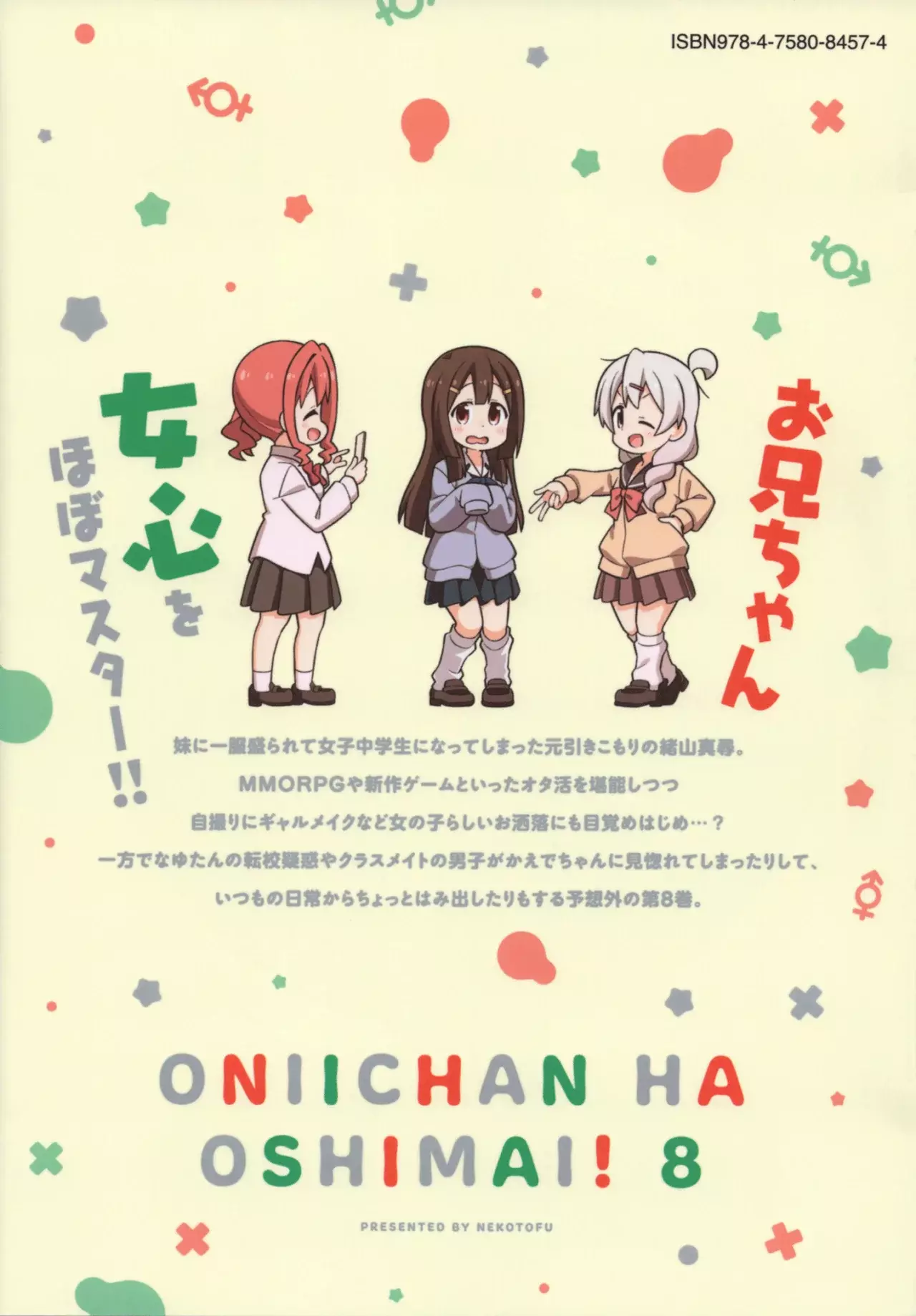 Onii-chan wa Oshimai Capitulo 82.1: Mahiro y la pandilla de las chicas página 14