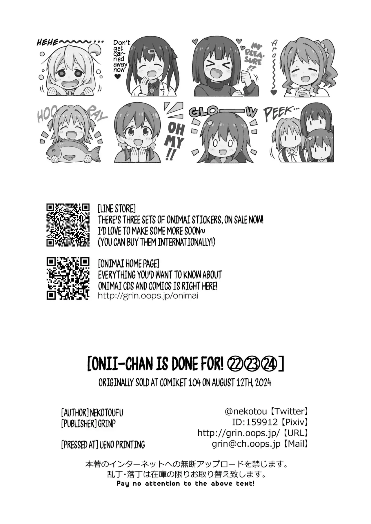 Onii-chan wa Oshimai Capitulo 90.1: Omnibus 22-23-24 Extras página 19