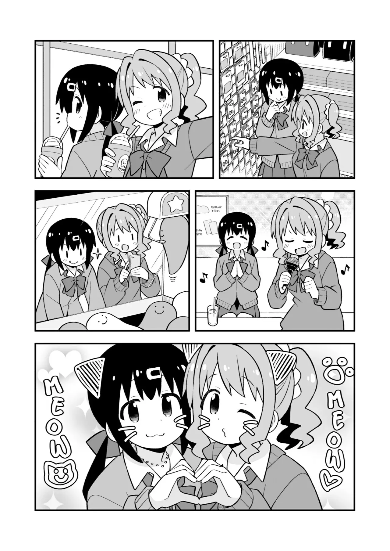 Onii-chan wa Oshimai Capitulo 90: Mahiro y la celebración del éxito página 10