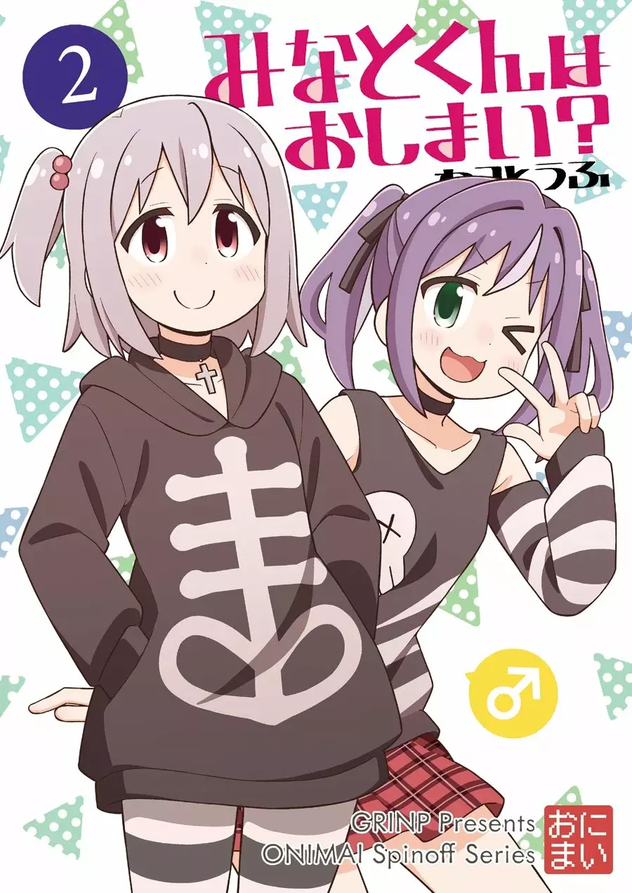 Onii-chan wa Oshimai Capitulo 94: Mahiro y el nuevo año escolar página 17