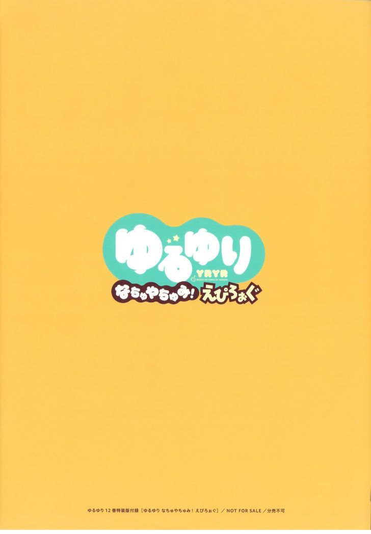 Yuru Yuri Capitulo 101.5 página 18