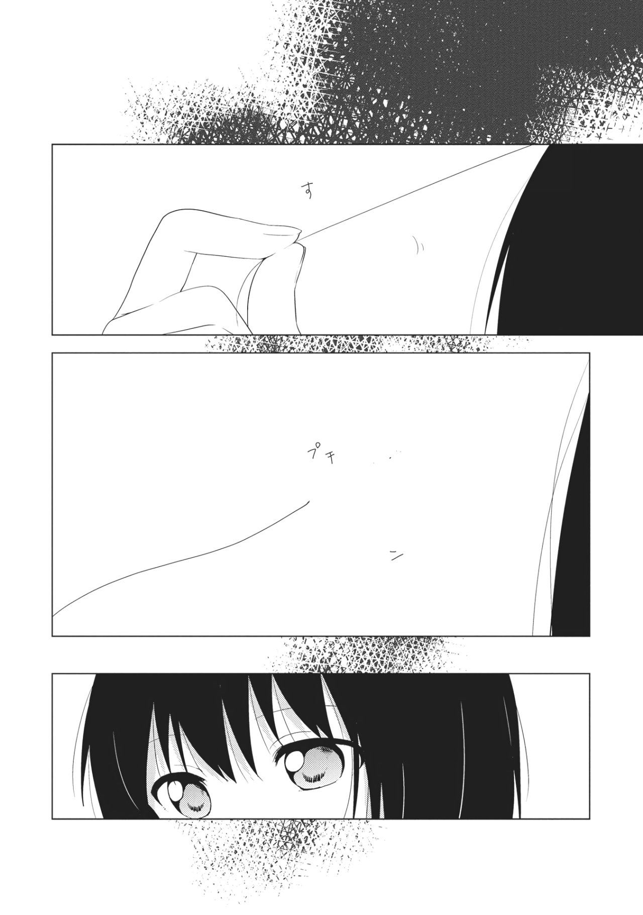 Yuru Yuri Capitulo 137: La situación entre Yui y Kyouko página 2