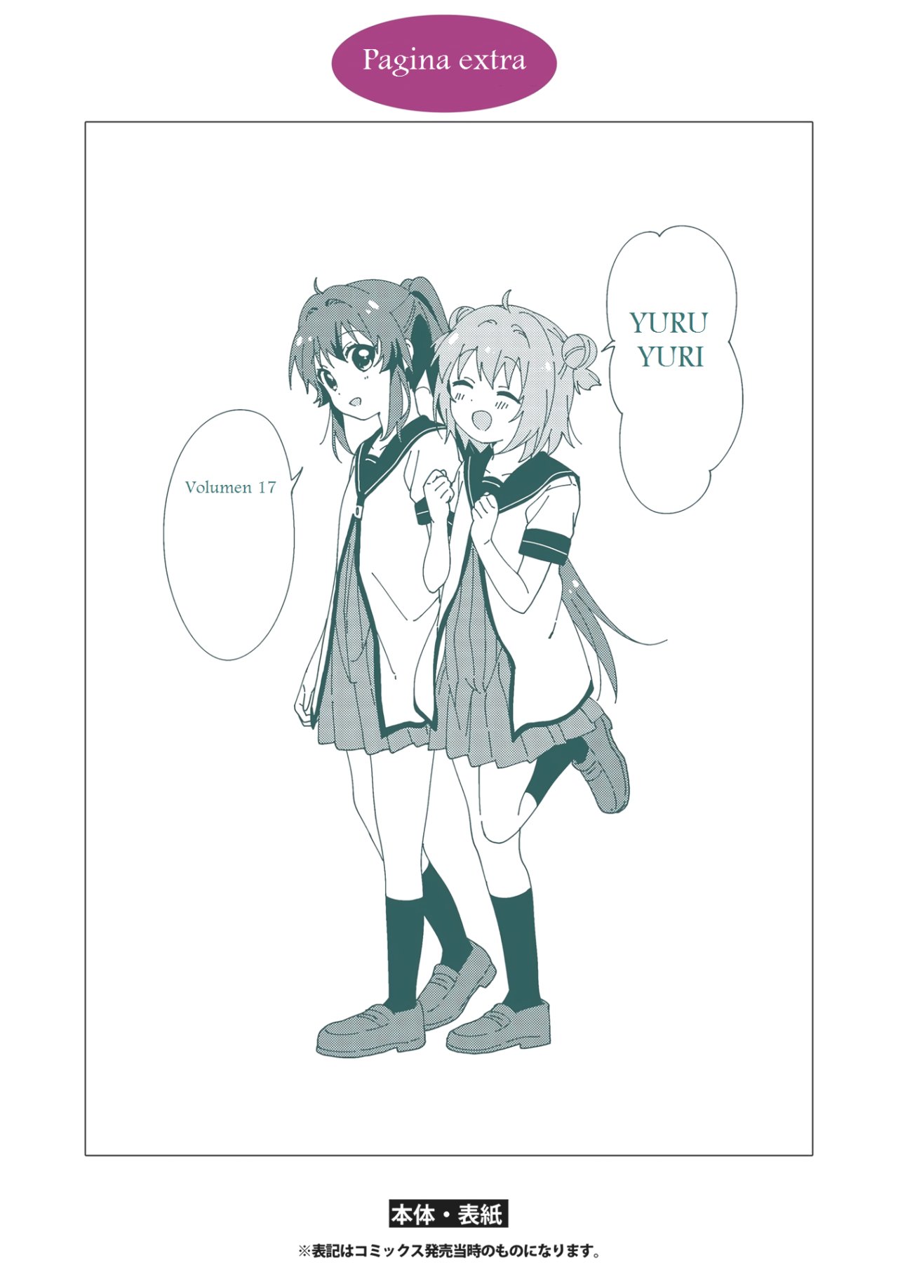 Yuru Yuri Capitulo 138.1: Volumen 17 - Epílogo página 4