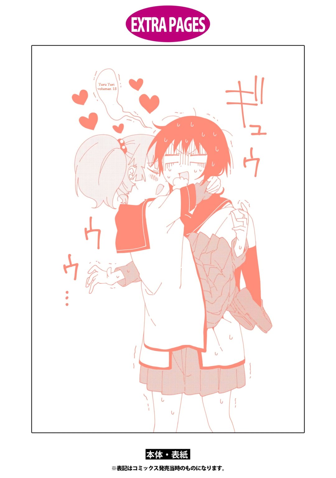 Yuru Yuri Capitulo 148.1: Volumen 18 - Epílogo página 4