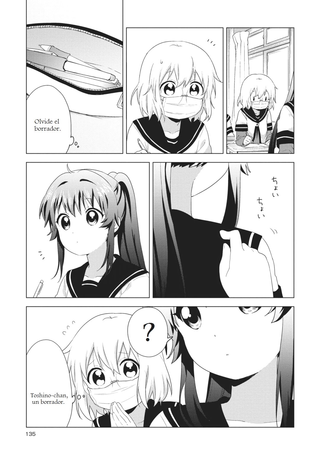 Yuru Yuri Capitulo 148: La goma de borrar!!!!!!!!! página 5