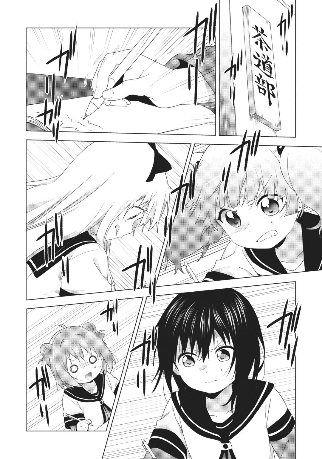 Yuru Yuri Capitulo 149: ¡Estrategia para arrasar con la tarea! página 4