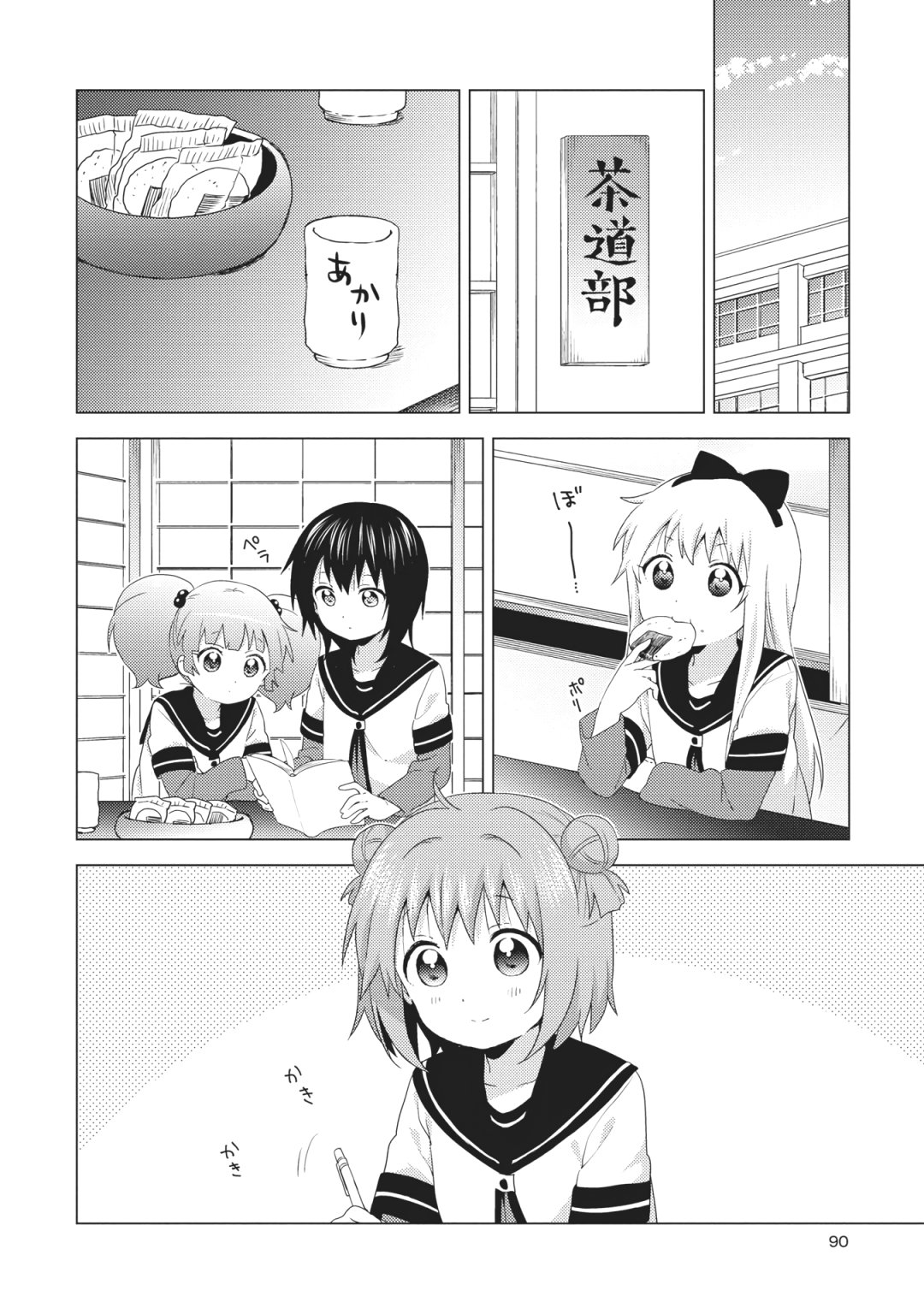 Yuru Yuri Capitulo 155: El ojo que todo lo ve página 2