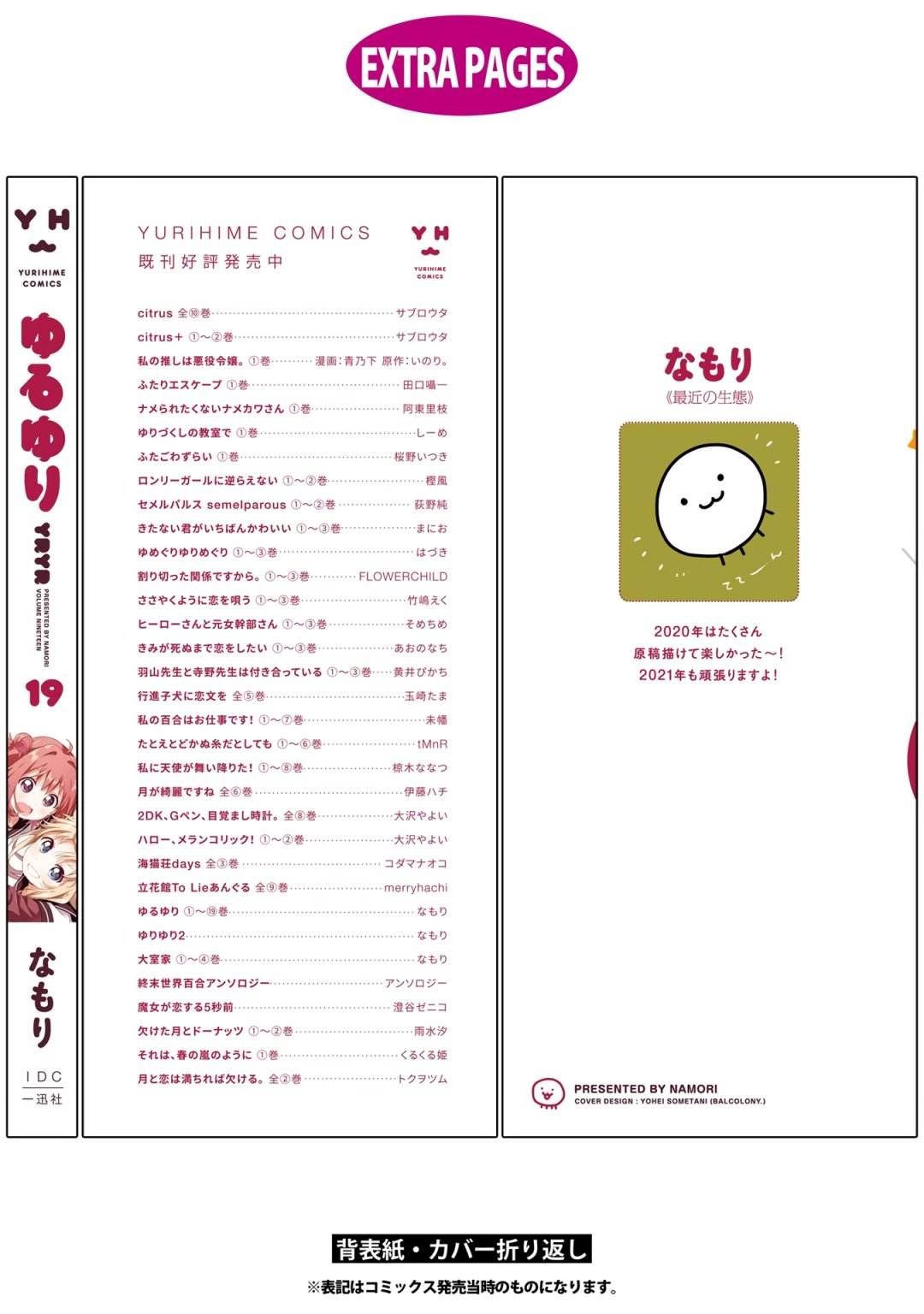 Yuru Yuri Capitulo 158.5 página 6