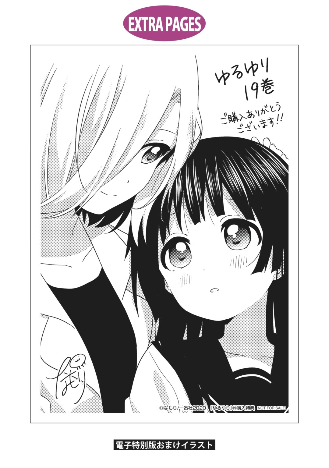 Yuru Yuri Capitulo 158.5 página 8