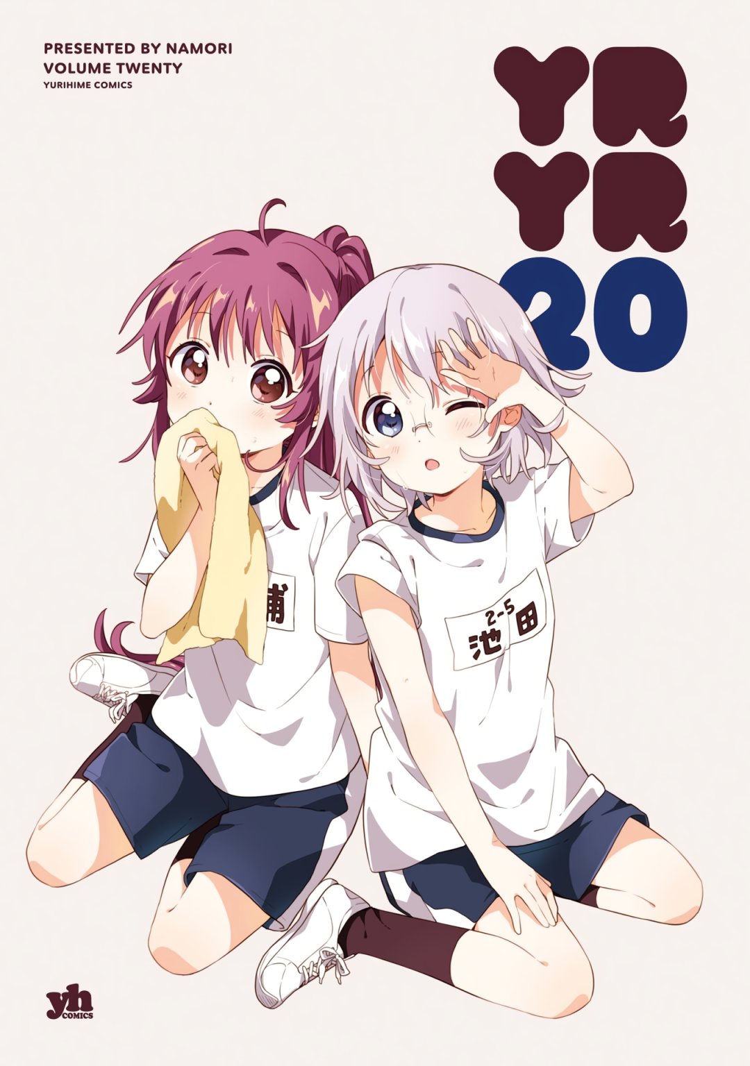 Yuru Yuri Capitulo 159: No pierdas de vista tu objetivo página 2