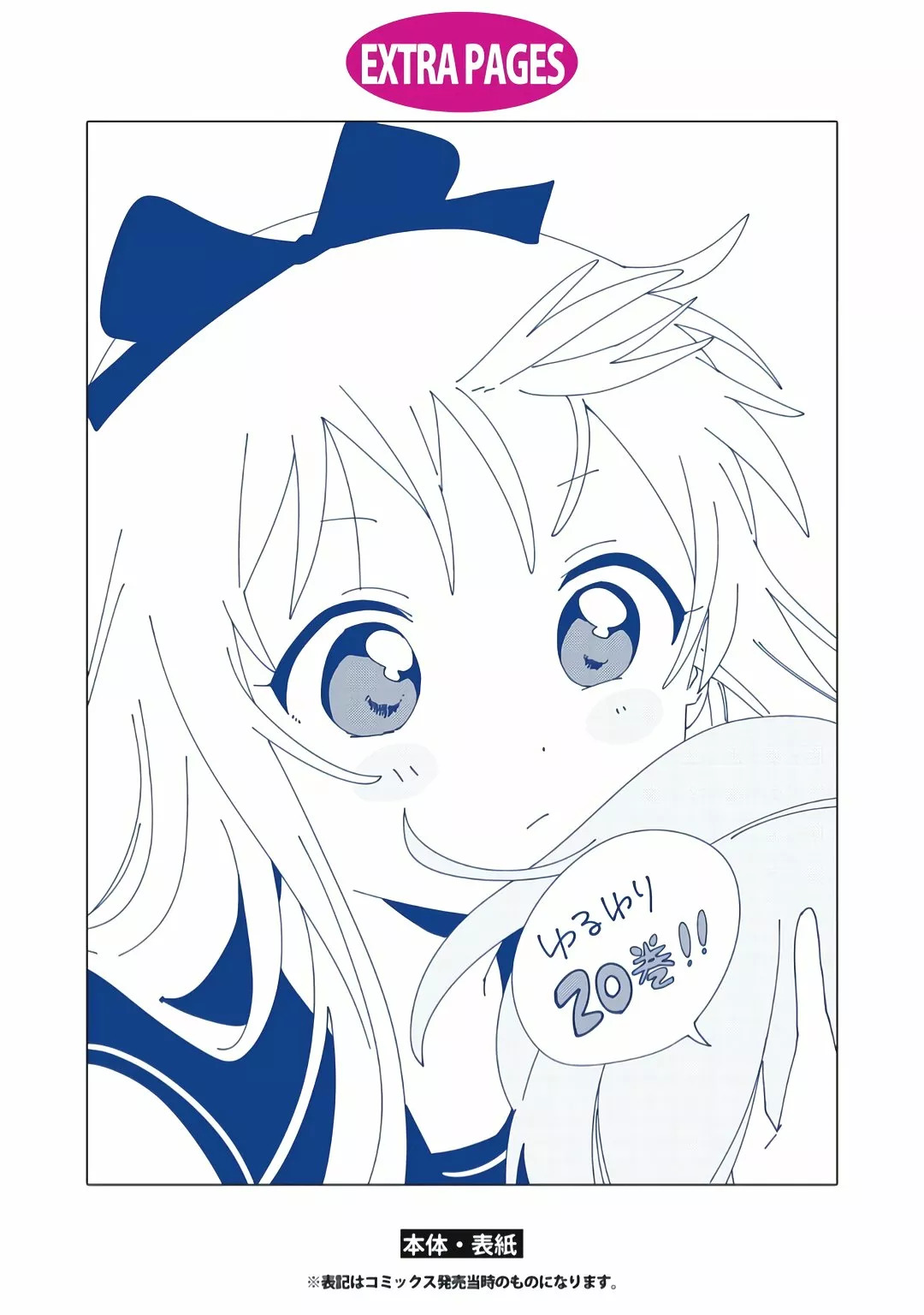 Yuru Yuri Capitulo 168.5 página 4