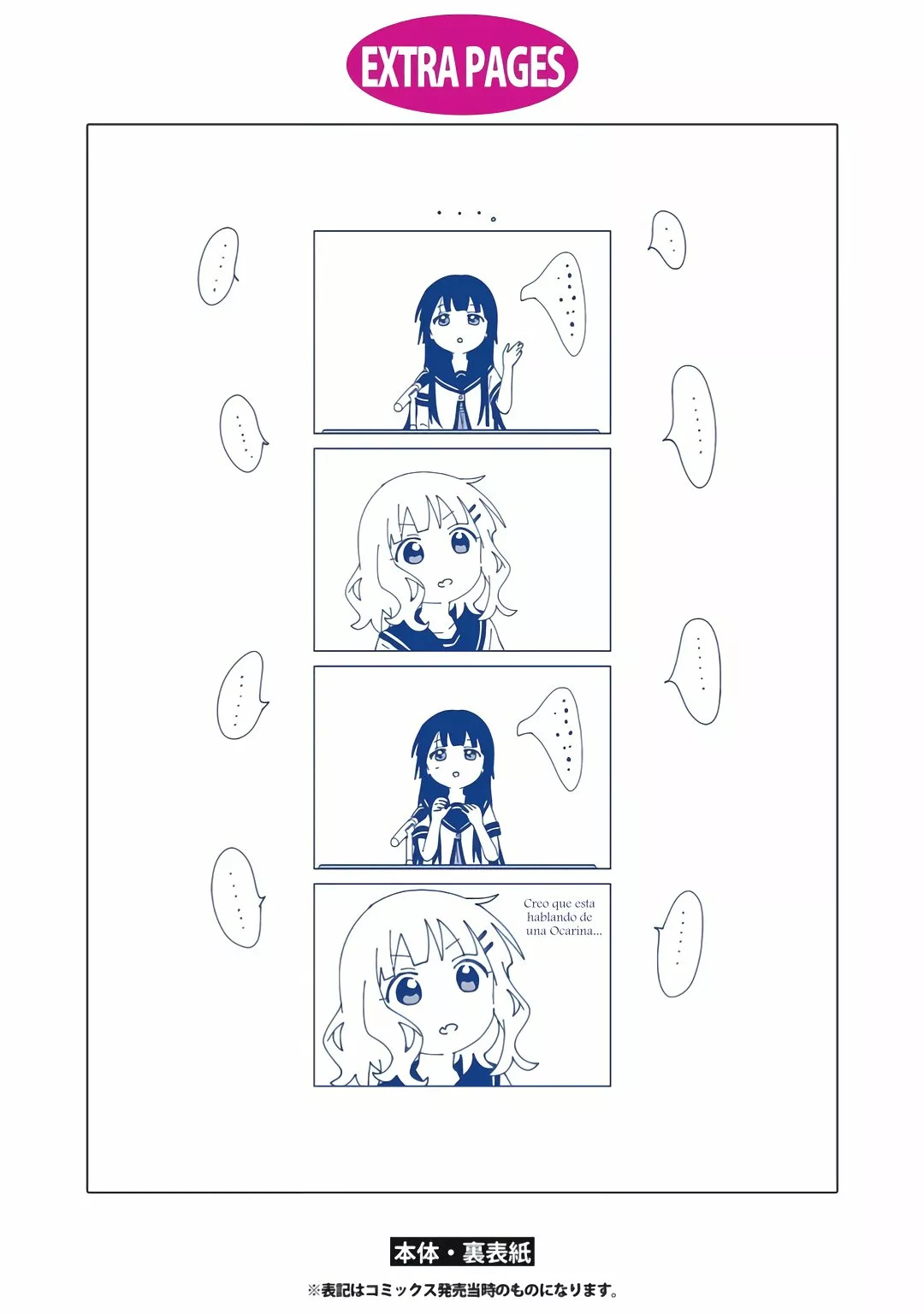 Yuru Yuri Capitulo 168.5 página 5