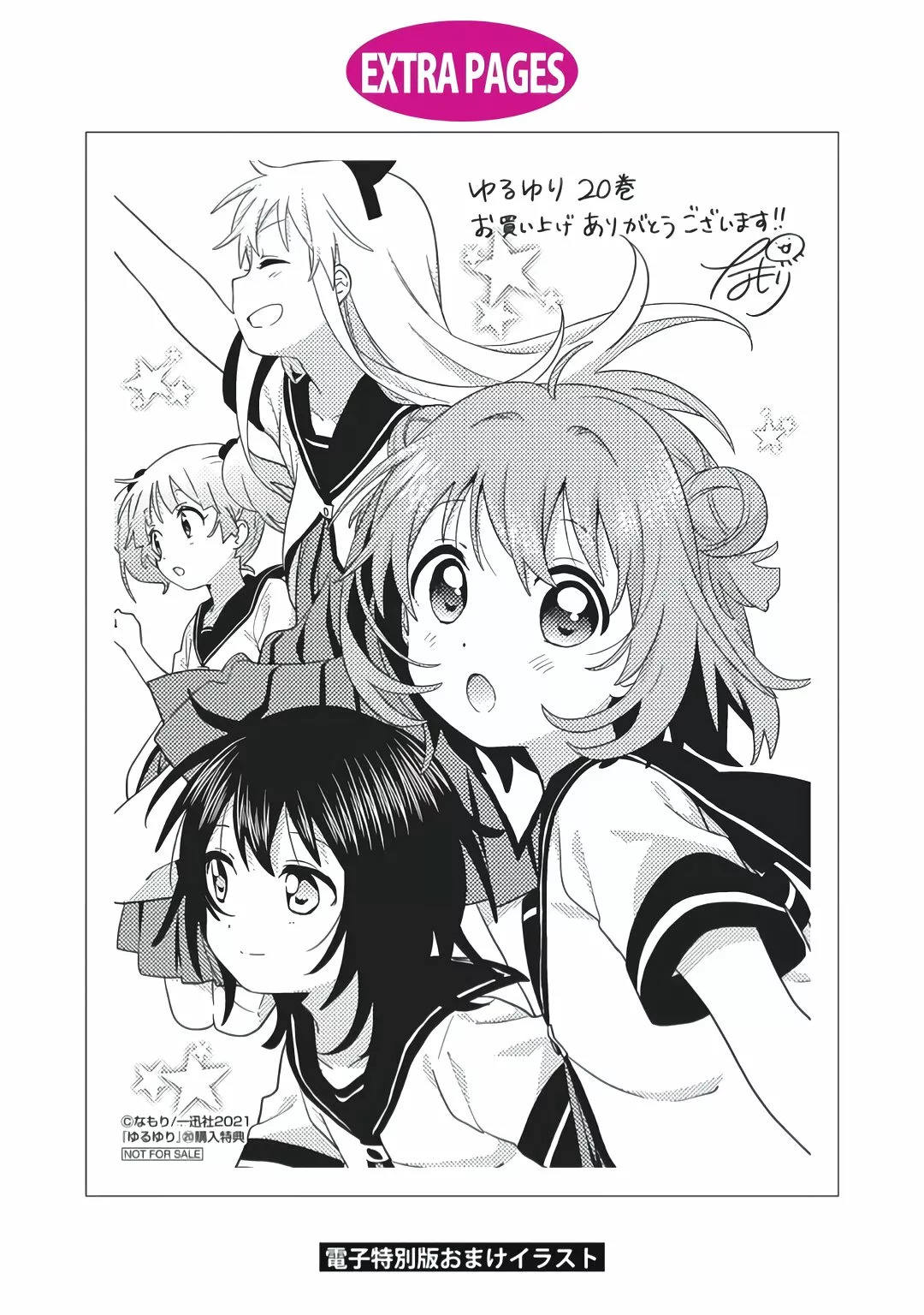 Yuru Yuri Capitulo 168.5 página 8