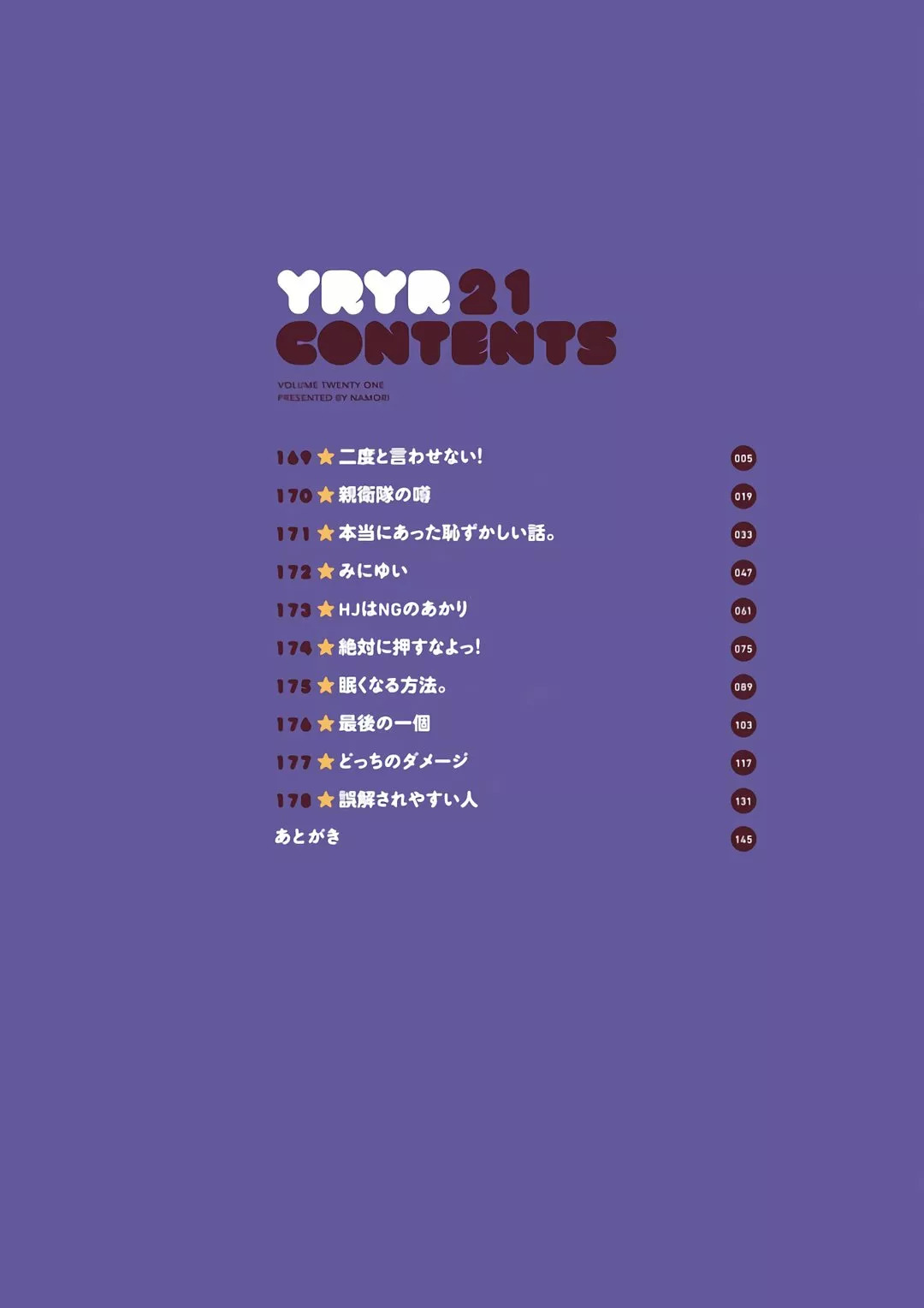 Yuru Yuri Capitulo 169: ¡No lo diré dos veces! página 3