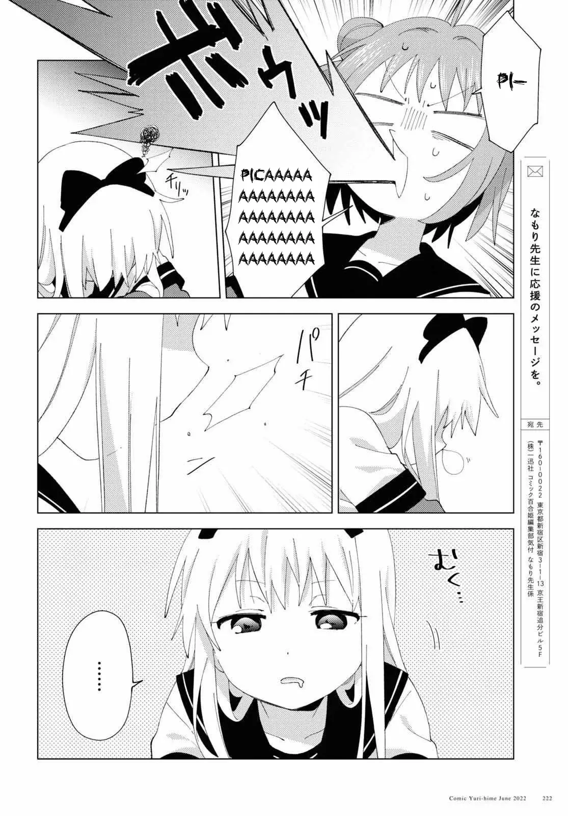 Yuru Yuri Capitulo 185: Falso página 10