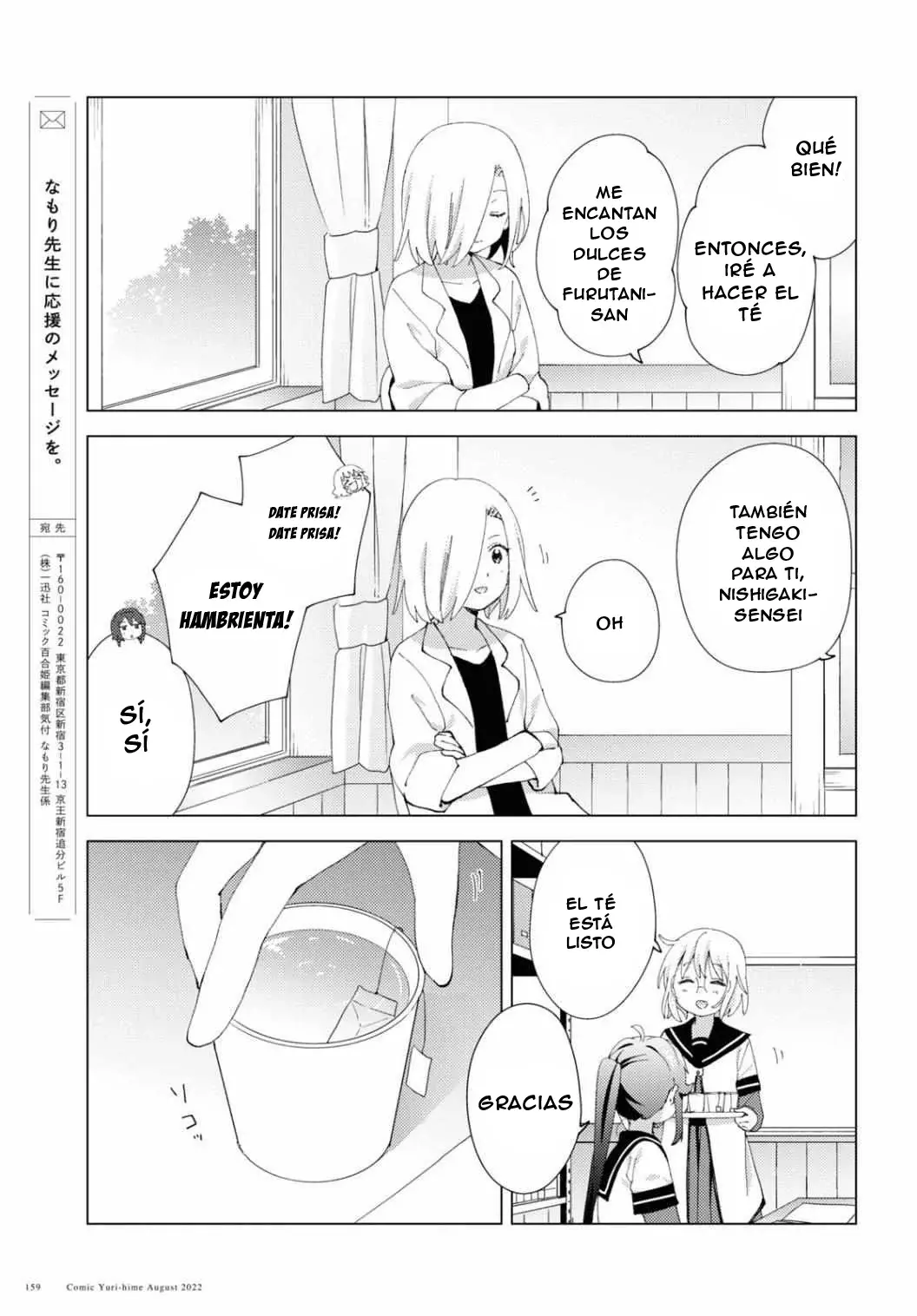 Yuru Yuri Capitulo 187: Día habitual página 11
