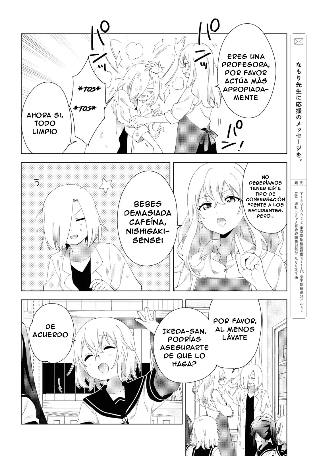 Yuru Yuri Capitulo 195: Excesivamente dulce página 10