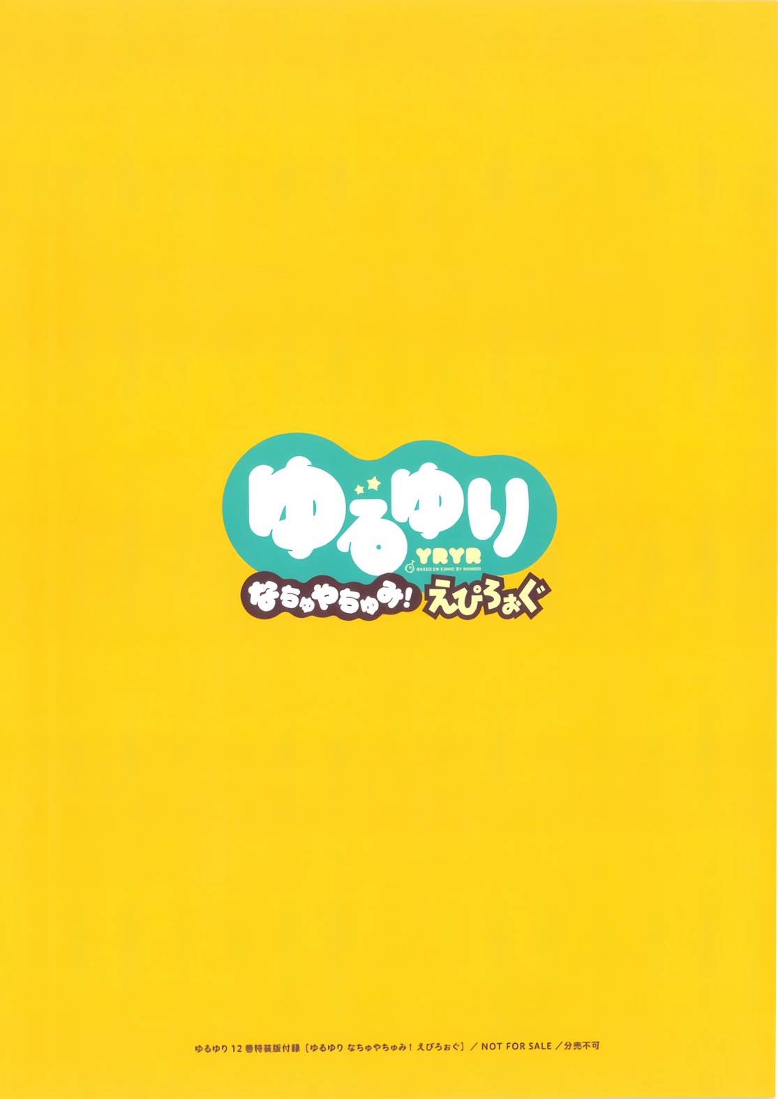 Yuru Yuri Capitulo 88.5 página 2