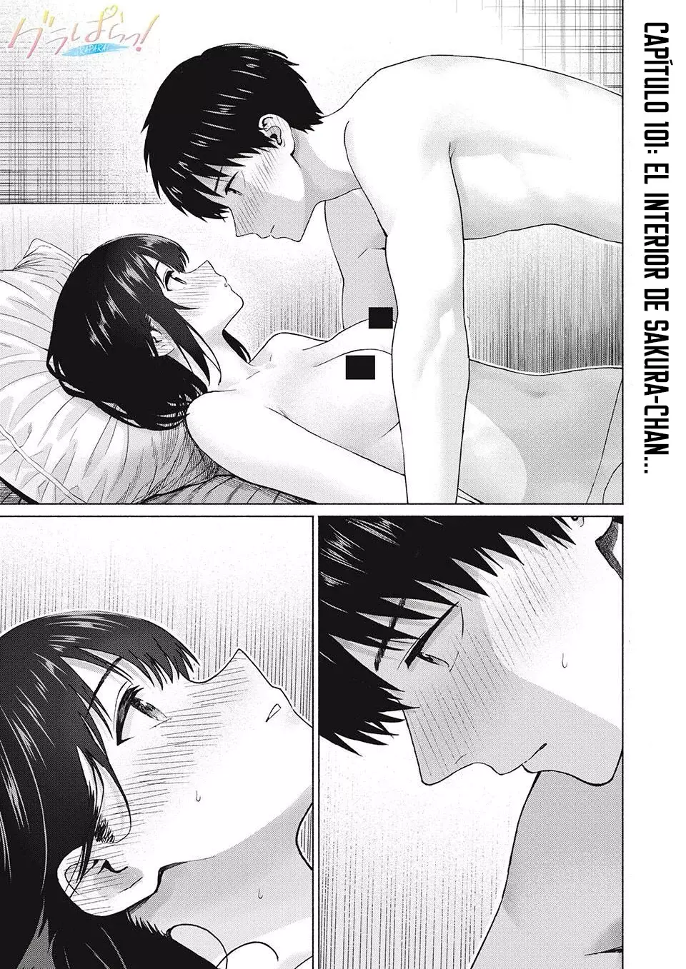 Grapara! Capitulo 101: El interior de Sakura página 4