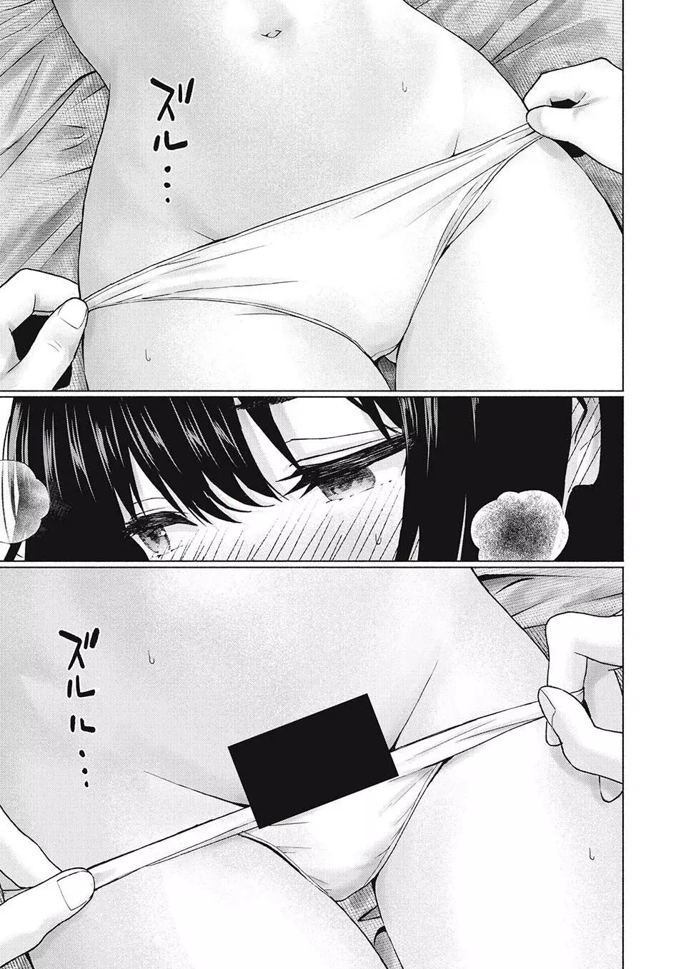 Grapara! Capitulo 101: El interior de Sakura página 6