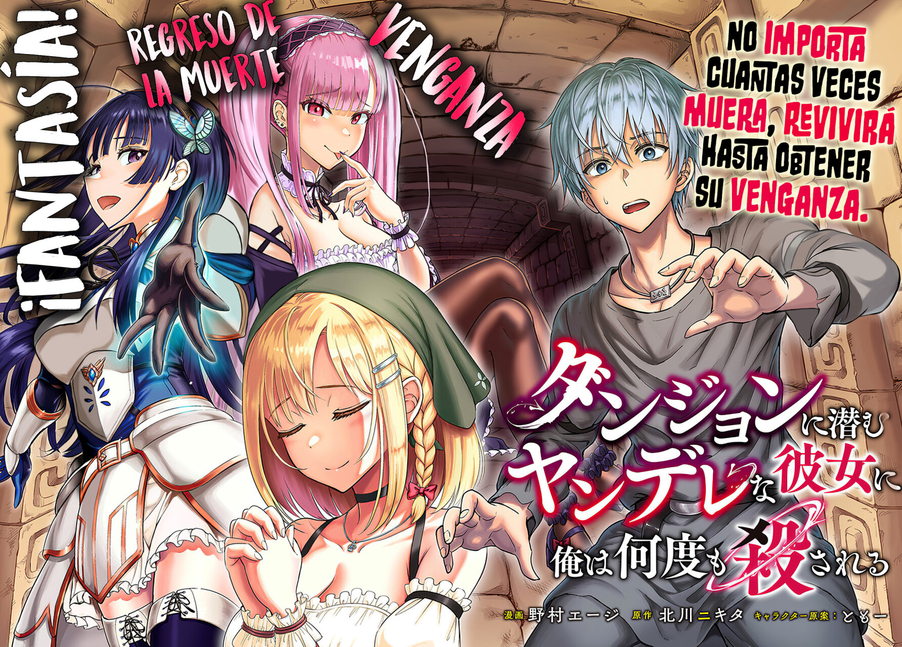 Dungeon ni Hisomu Yandere na Kanojo ni Ore wa Nando mo Korosareru Capitulo 1 página 5