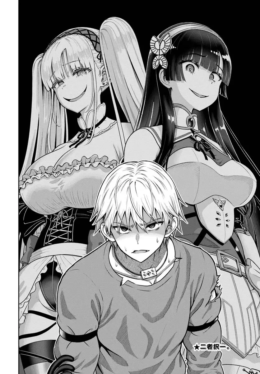 Dungeon ni Hisomu Yandere na Kanojo ni Ore wa Nando mo Korosareru Capitulo 16.2 página 13