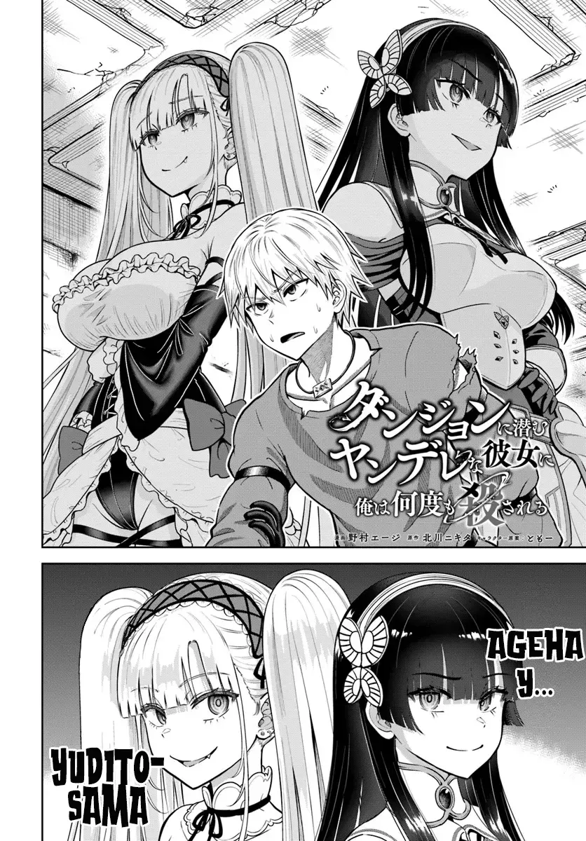 Dungeon ni Hisomu Yandere na Kanojo ni Ore wa Nando mo Korosareru Capitulo 17.1 página 3
