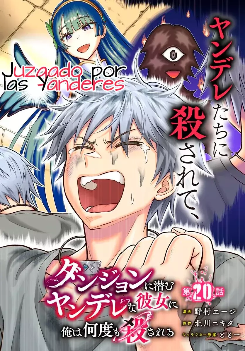 Dungeon ni Hisomu Yandere na Kanojo ni Ore wa Nando mo Korosareru Capitulo 20.1 página 4