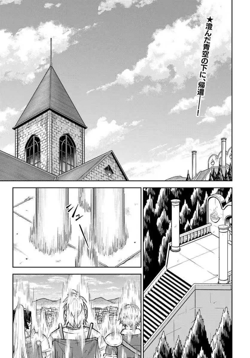 Dungeon ni Hisomu Yandere na Kanojo ni Ore wa Nando mo Korosareru Capitulo 30.1 página 5