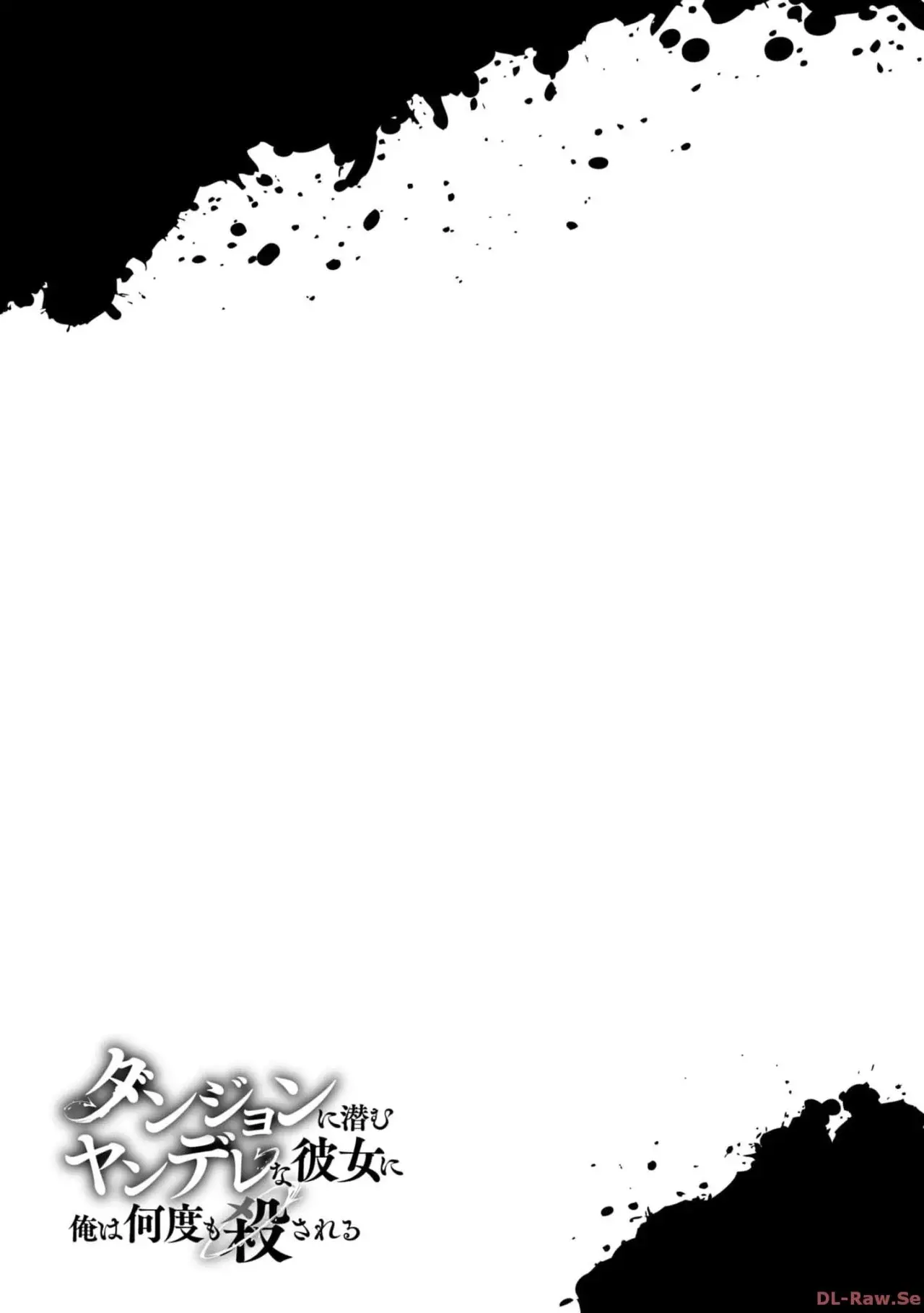 Dungeon ni Hisomu Yandere na Kanojo ni Ore wa Nando mo Korosareru Capitulo 9 página 36