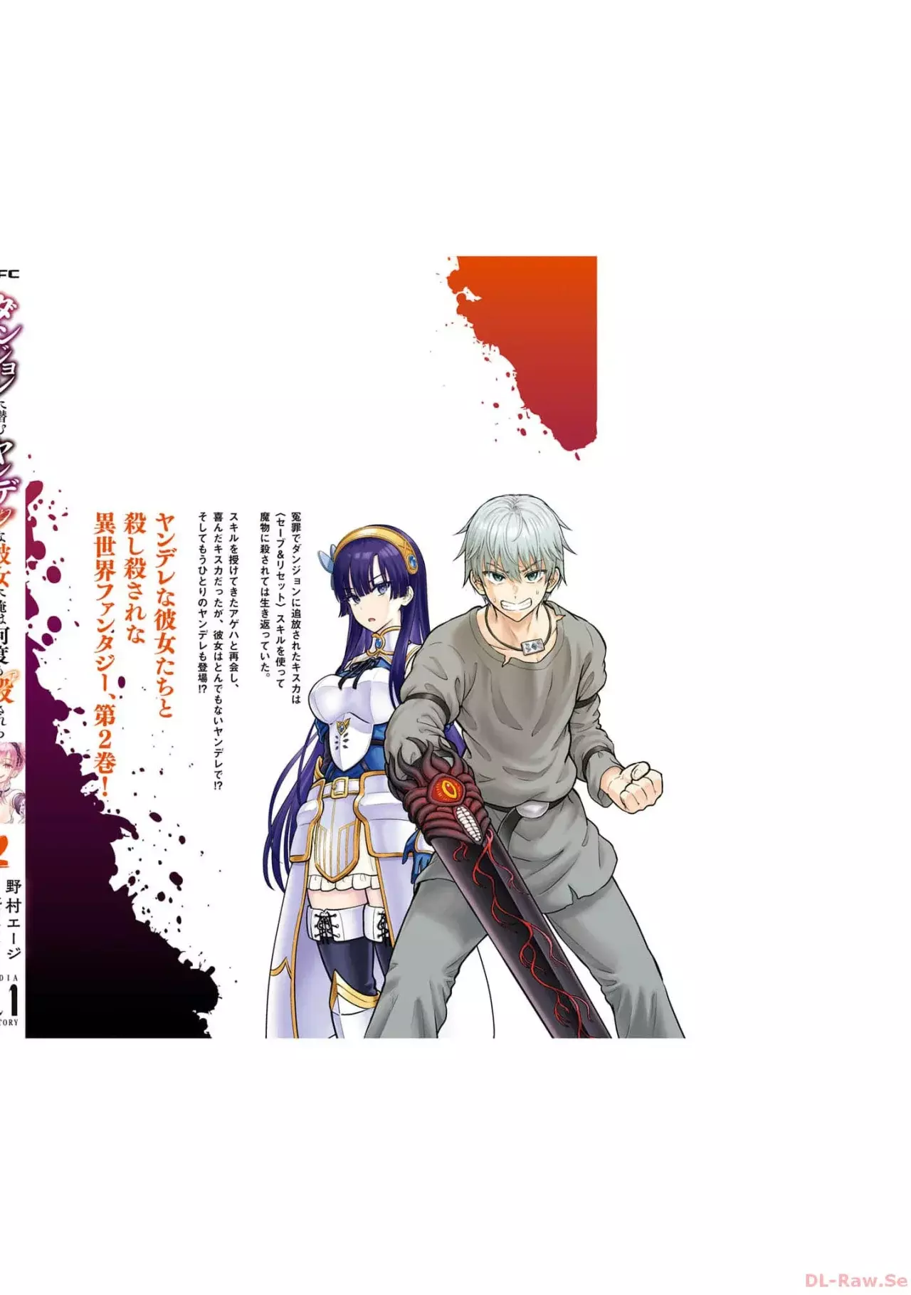Dungeon ni Hisomu Yandere na Kanojo ni Ore wa Nando mo Korosareru Capitulo 9 página 37