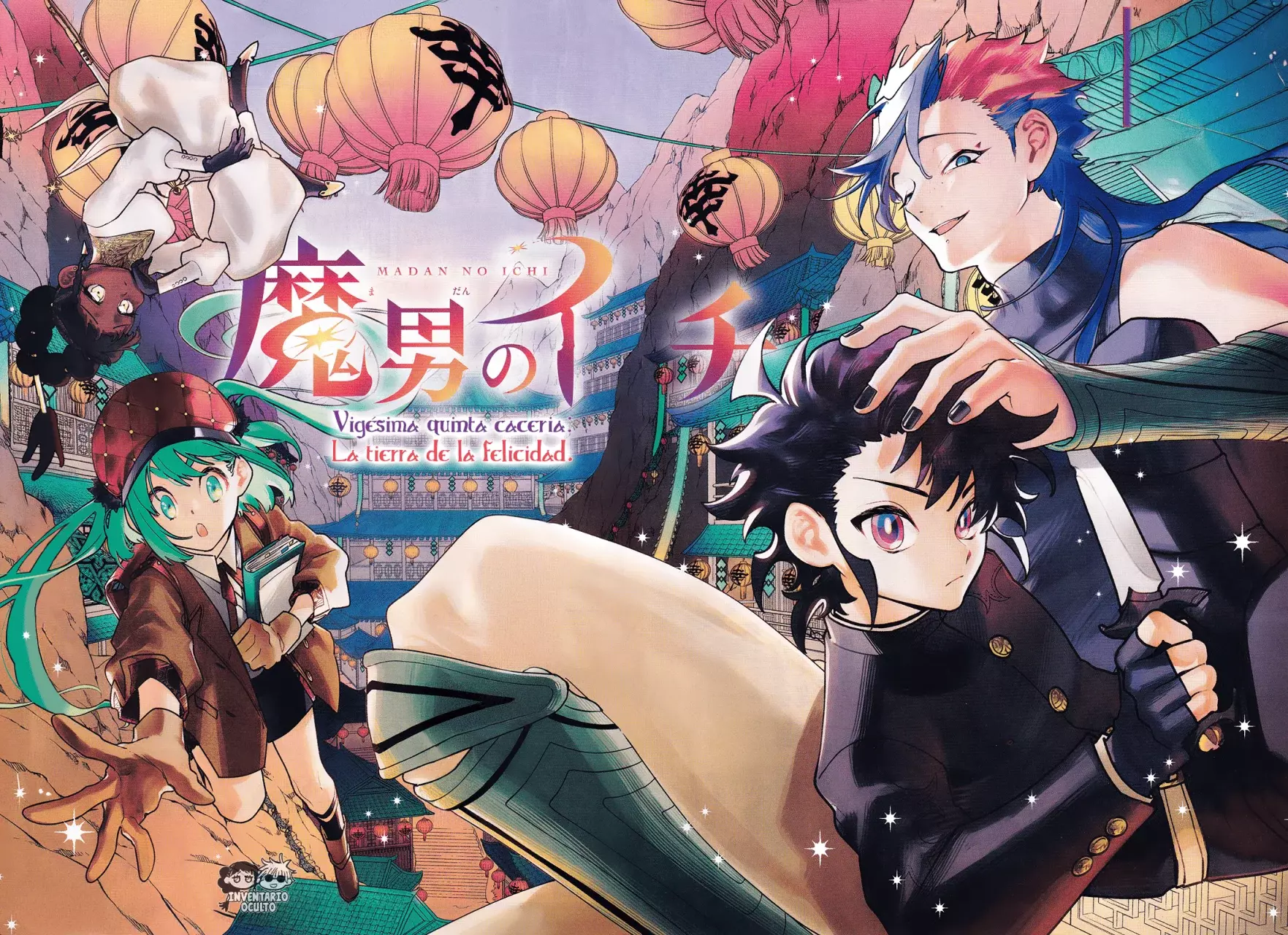 Madan no Ichi Capitulo 25: La Tierra de la Felicidad página 7