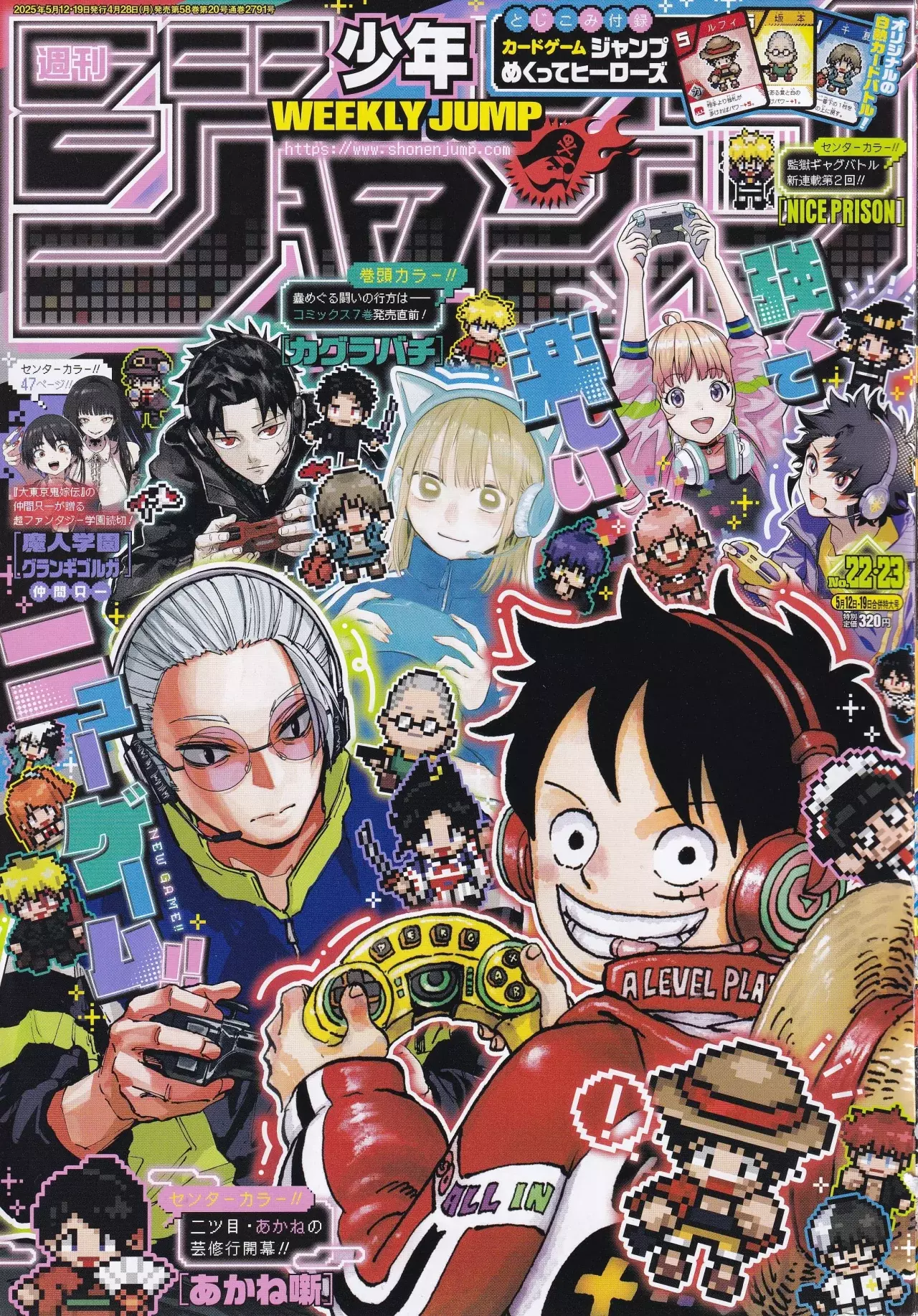 Madan no Ichi Capitulo 32: Sacrificio página 3