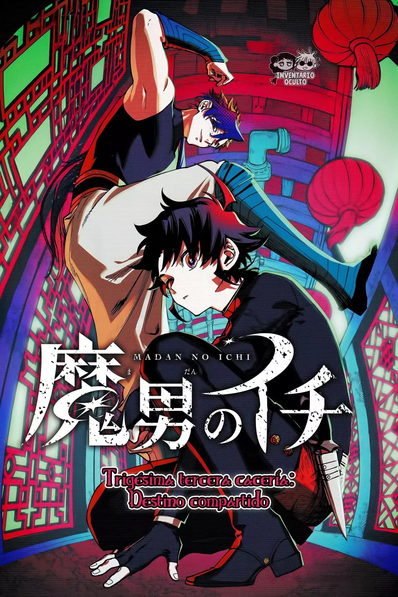 Madan no Ichi Capitulo 33: Destino Compartido página 3