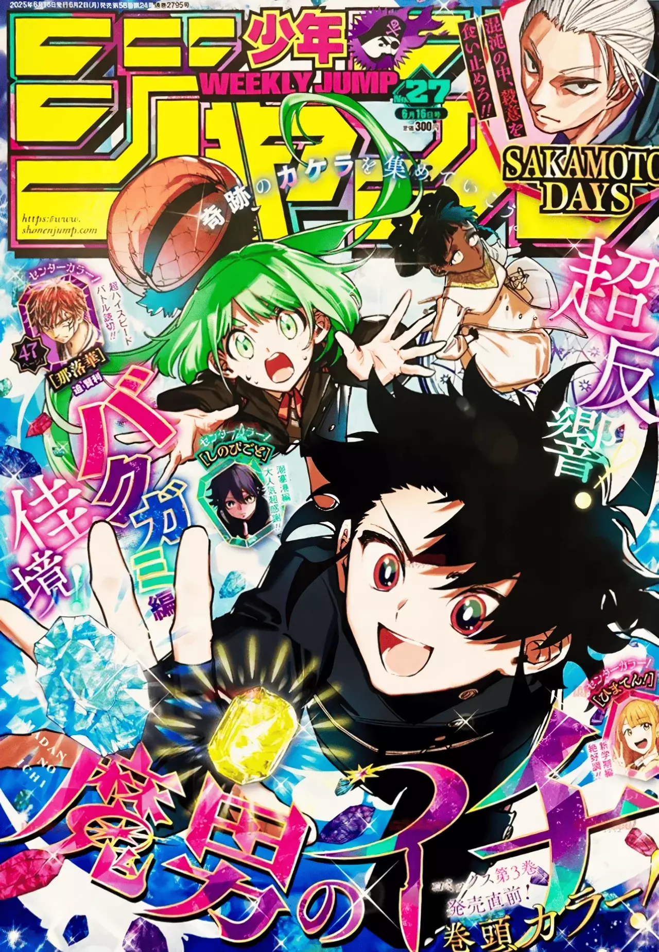Madan no Ichi Capitulo 36: Estaca página 3