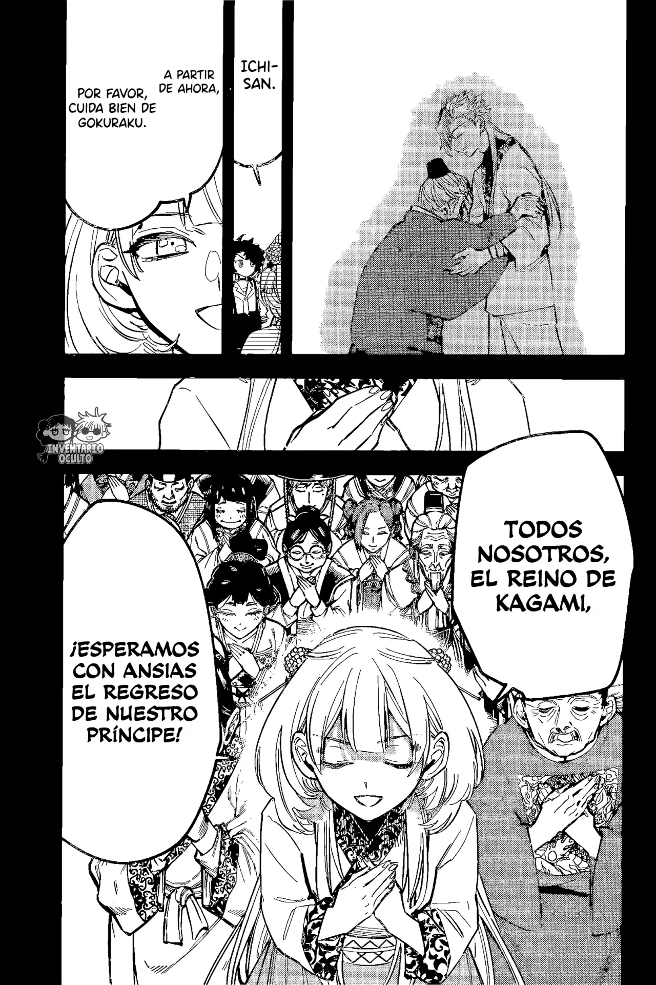 Madan no Ichi Capitulo 42: Autoridad página 17