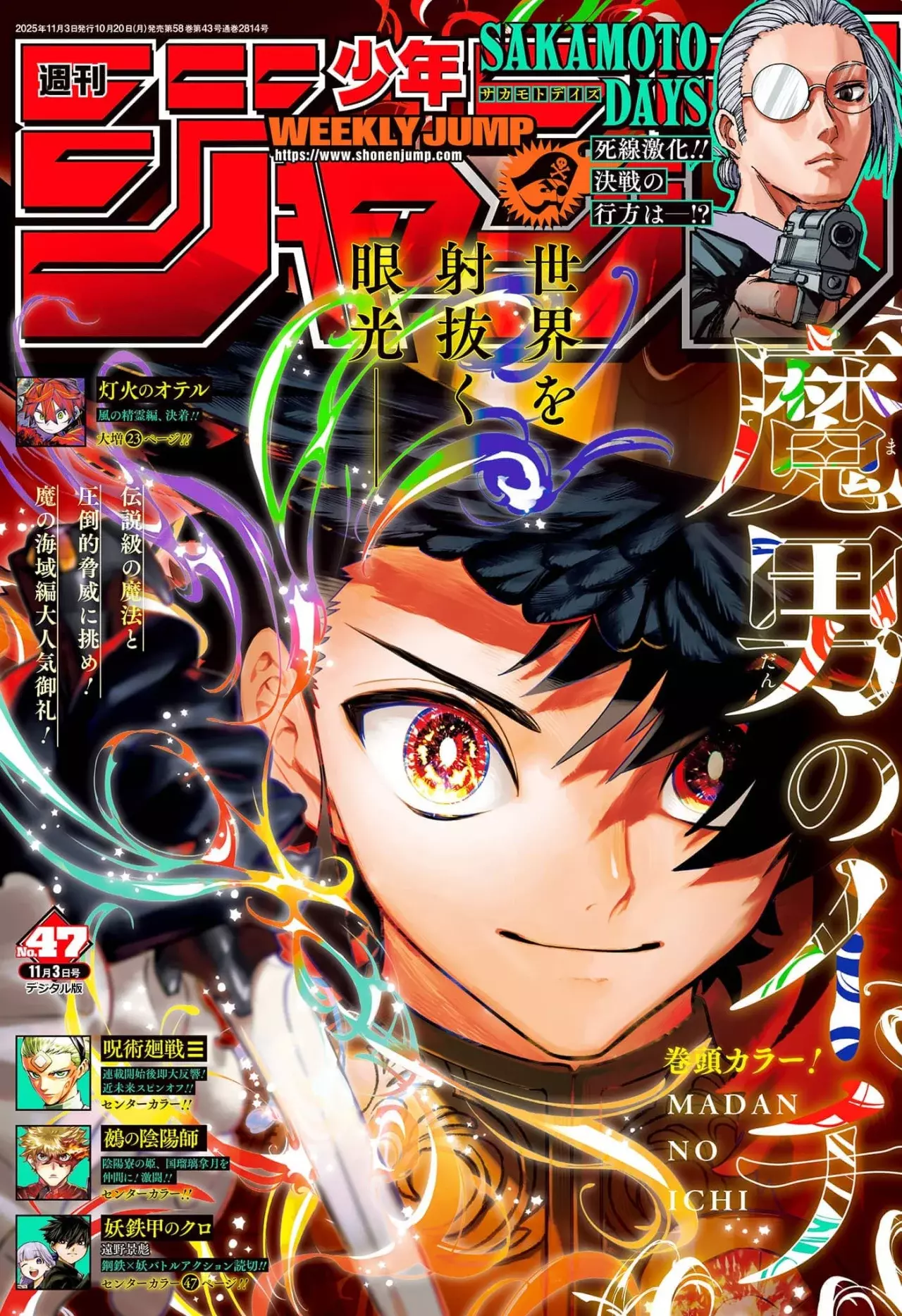 Madan no Ichi Capitulo 55: Arrodíllate página 3