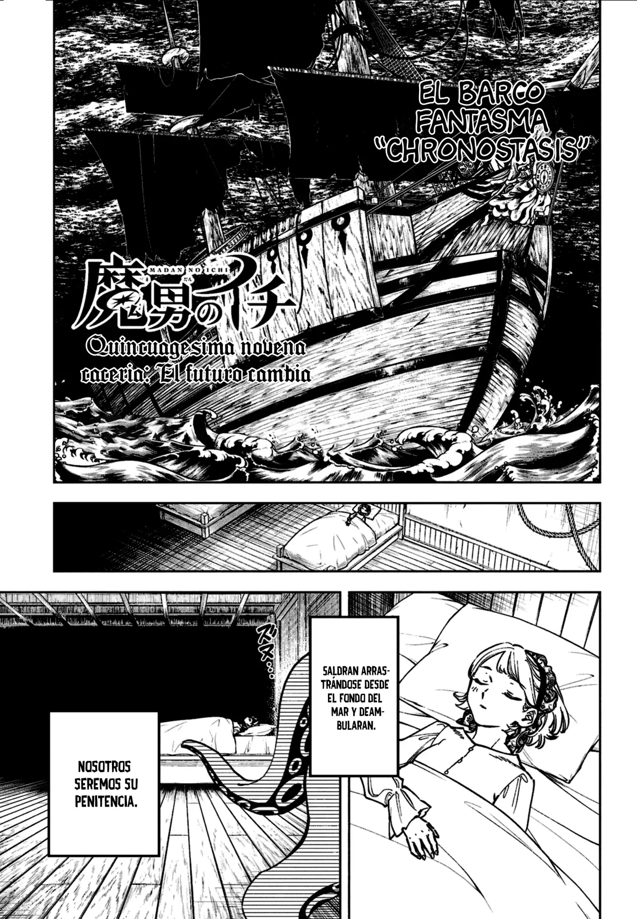 Madan no Ichi Capitulo 59: El futuro cambia página 3