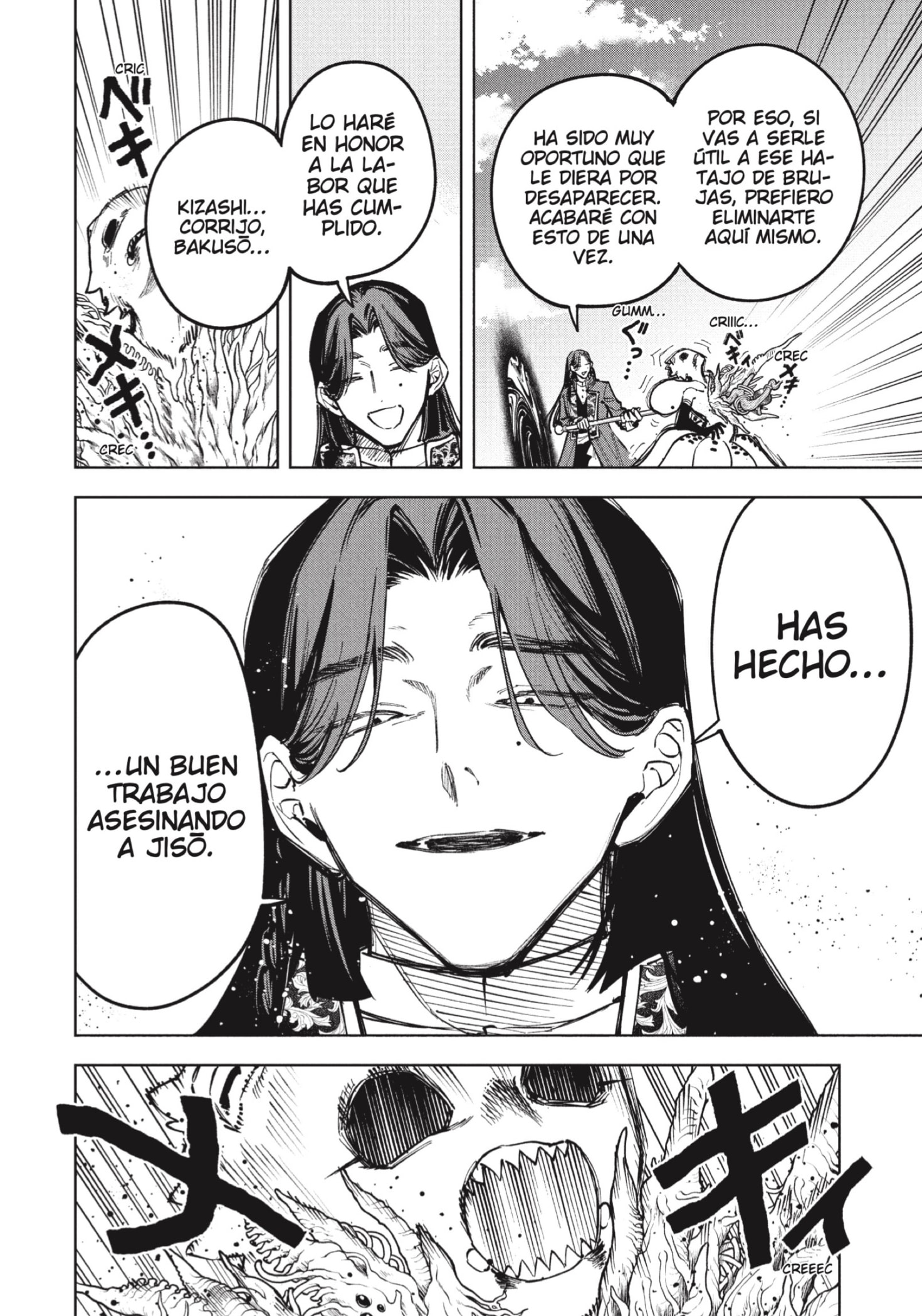 Madan no Ichi Capitulo 72 página 17