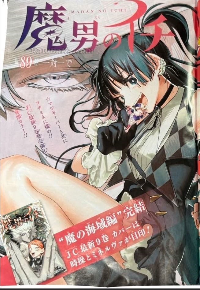 Madan no Ichi Capitulo 89 página 2