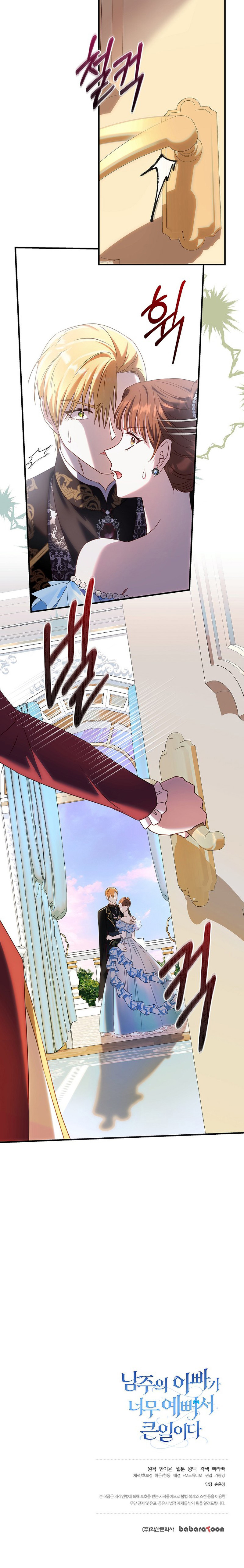 Es un gran problema porque el padre del protagonista es muy lindo Capitulo 55 página 10