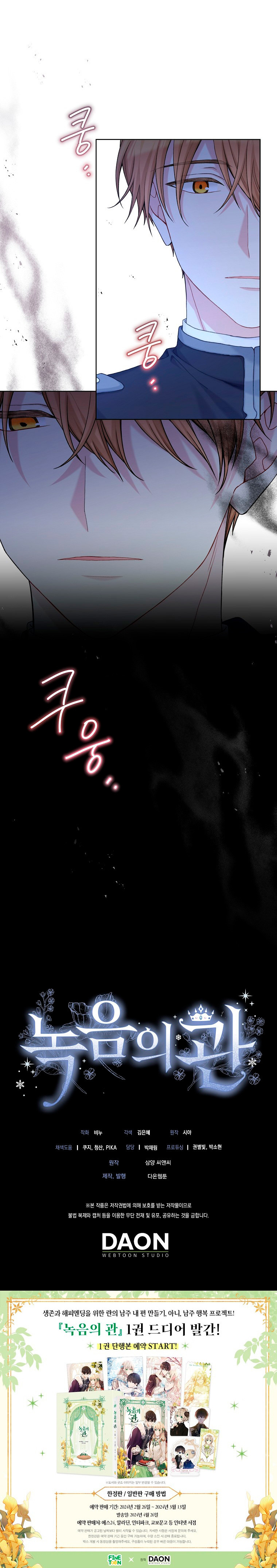 Corona De Flora Capitulo 96 página 12