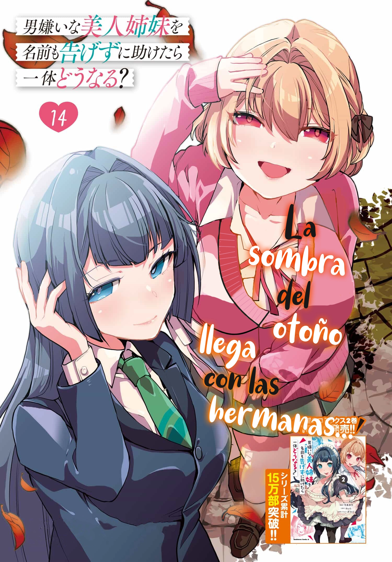 ¿Qué pasaría si decido ayudar a dos hermanas que odian a los hombres? Capitulo 14 página 4