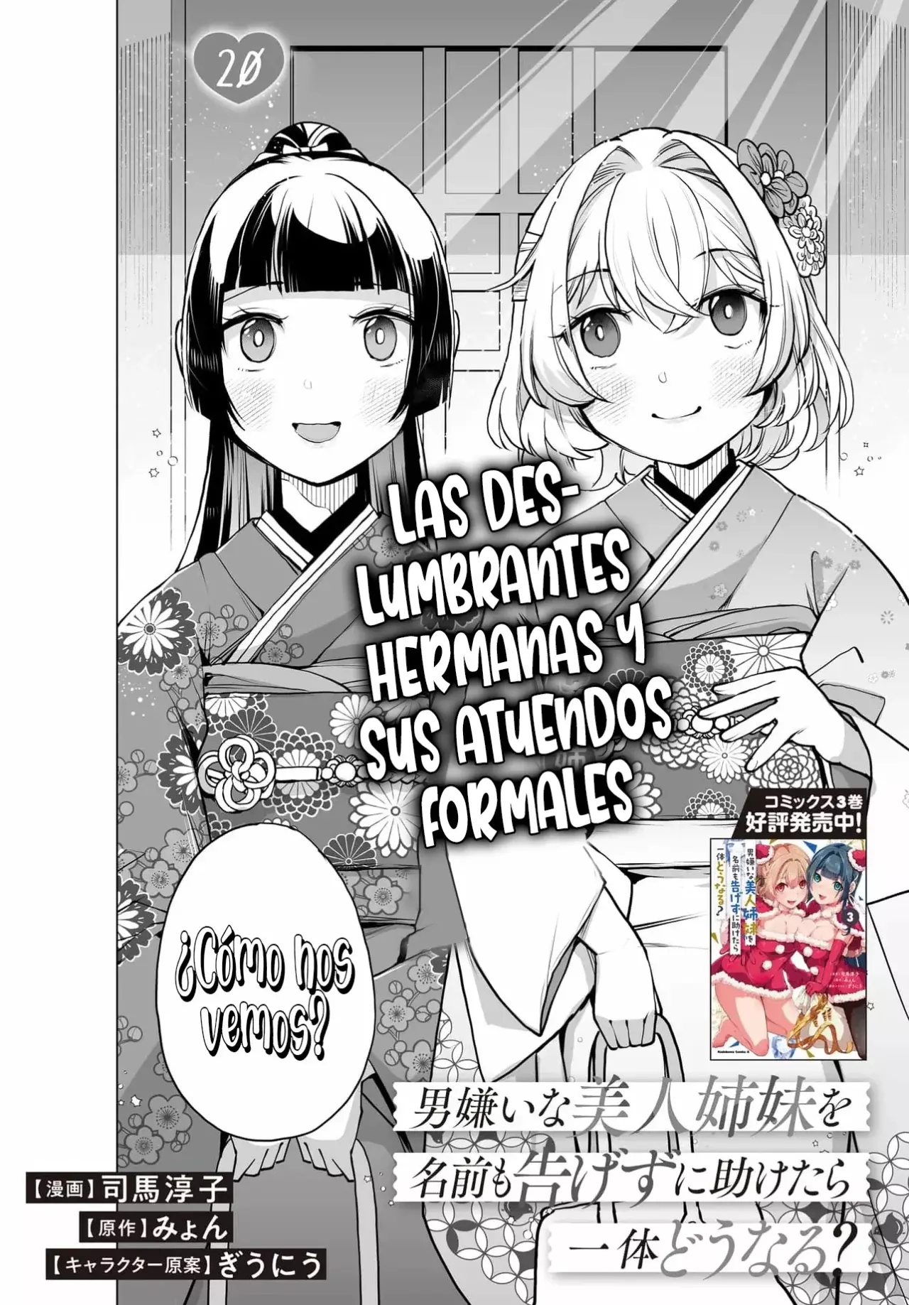 ¿Qué pasaría si decido ayudar a dos hermanas que odian a los hombres? Capitulo 20 página 4