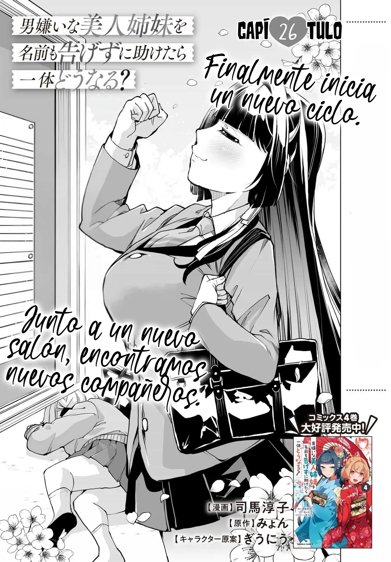 ¿Qué pasaría si decido ayudar a dos hermanas que odian a los hombres? Capitulo 26 página 6