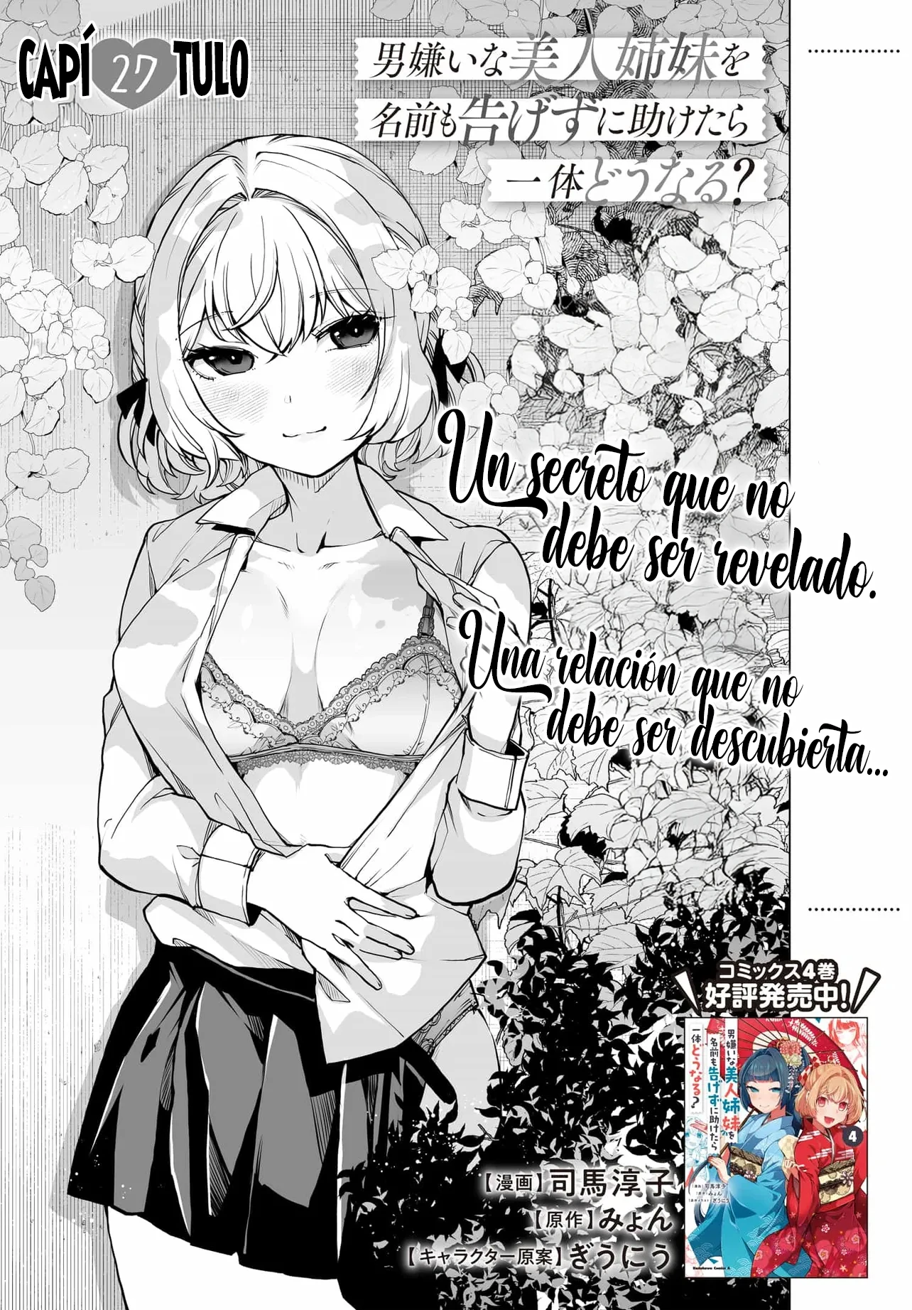 ¿Qué pasaría si decido ayudar a dos hermanas que odian a los hombres? Capitulo 27 página 4
