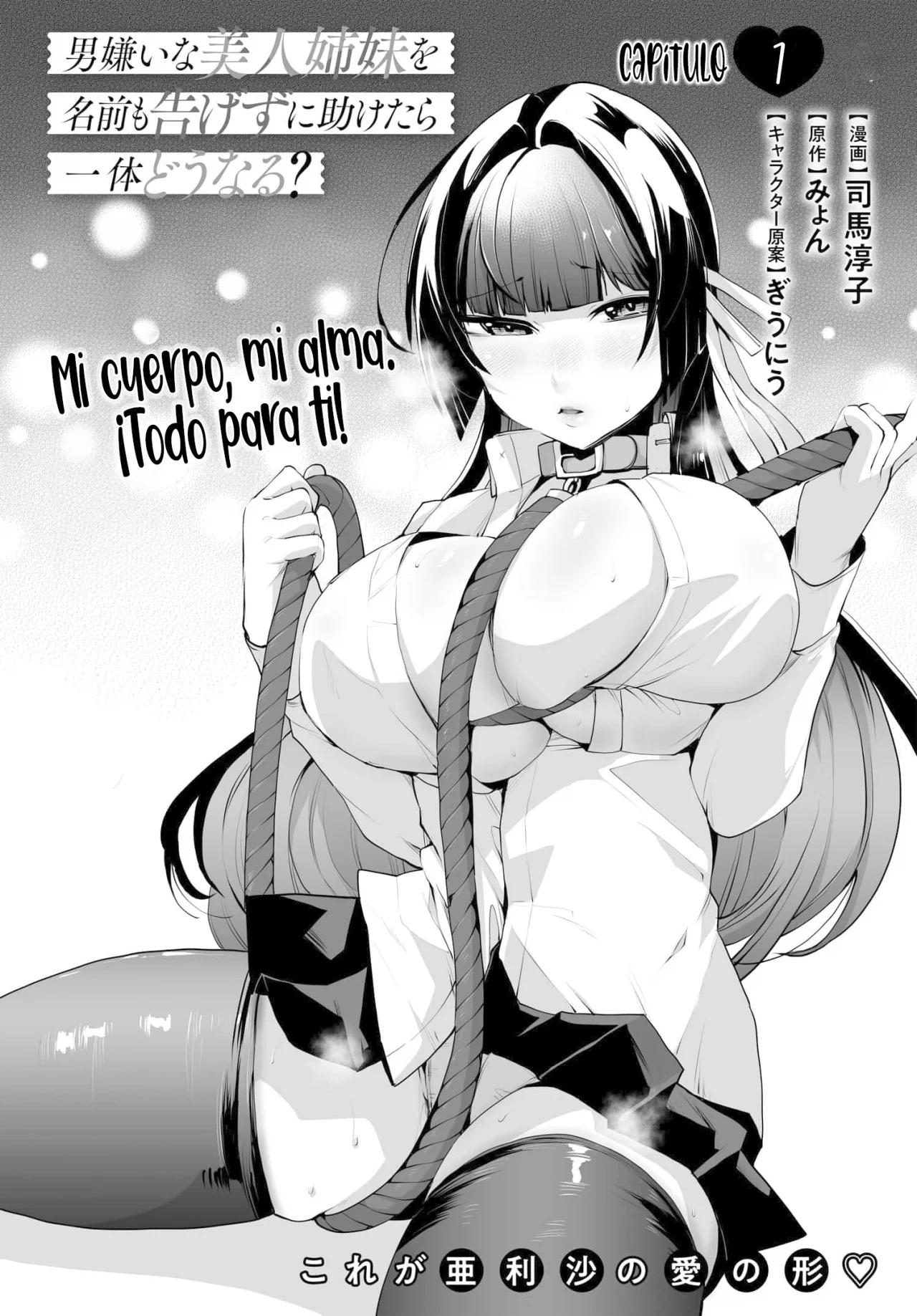 ¿Qué pasaría si decido ayudar a dos hermanas que odian a los hombres? Capitulo 7 página 4