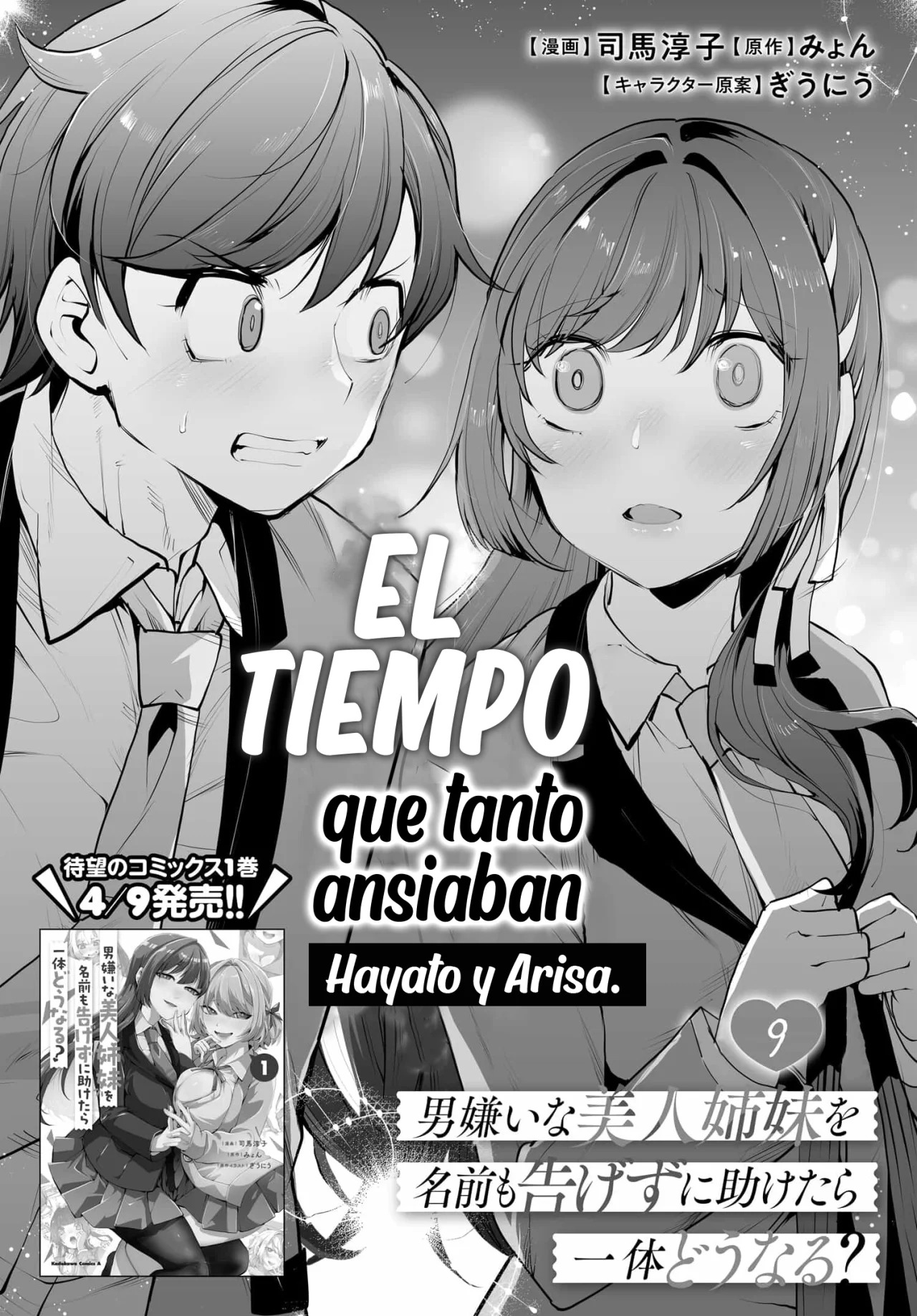 ¿Qué pasaría si decido ayudar a dos hermanas que odian a los hombres? Capitulo 9 página 4